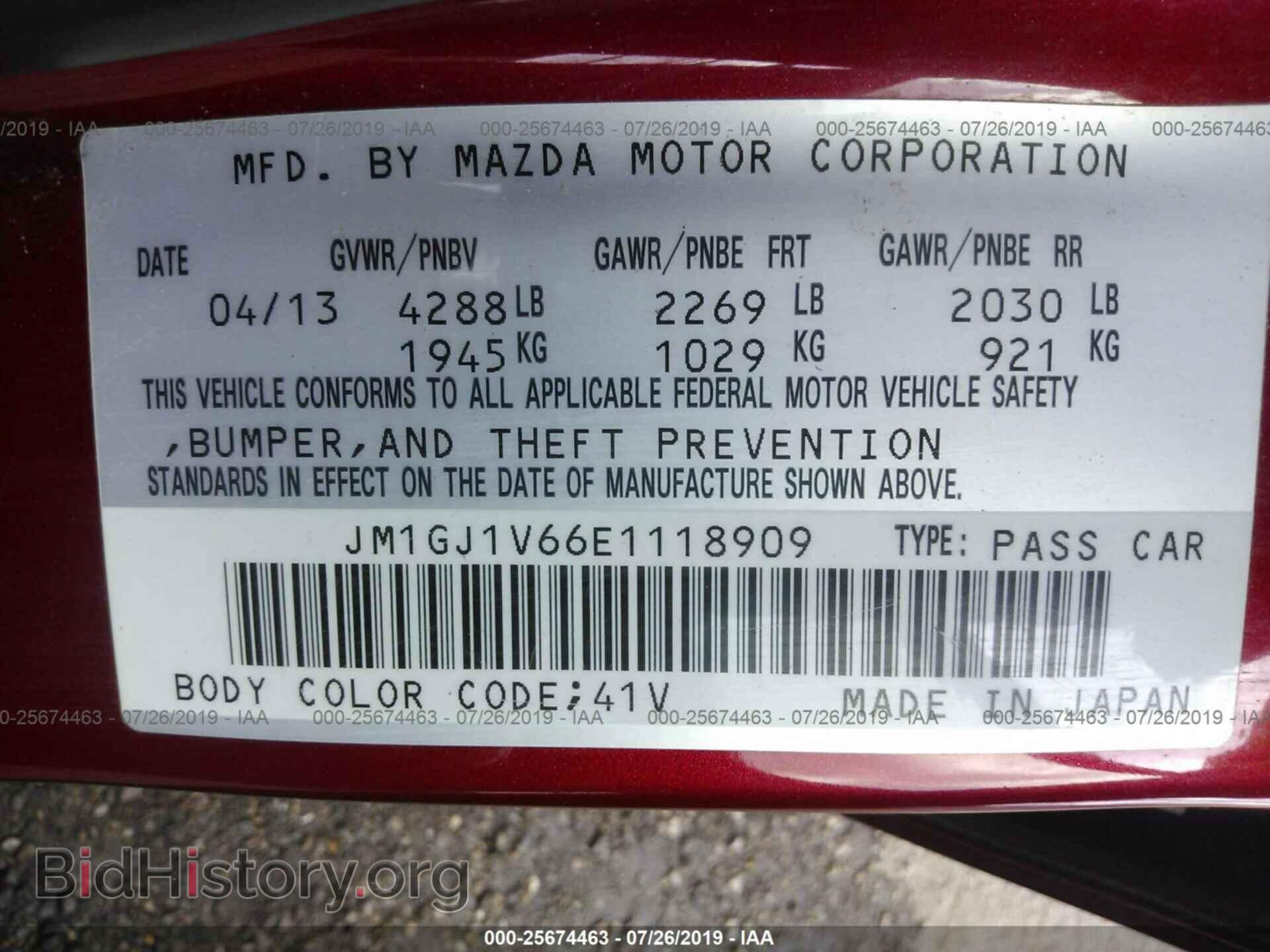 2014 MAZDA 6 - VIN: JM1GJ1V66E1118909 - Фото 9