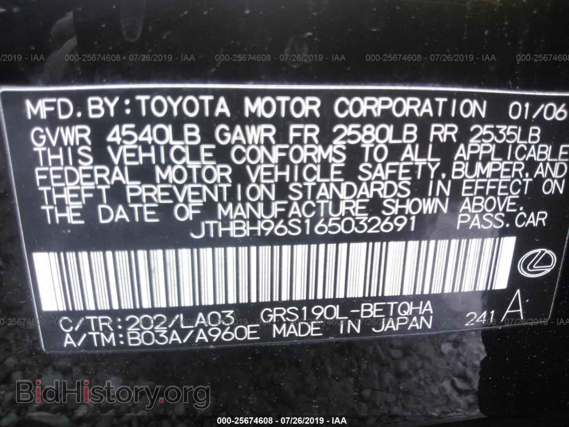 2006 LEXUS GS - VIN: JTHBH96S165032691 - Фото 9