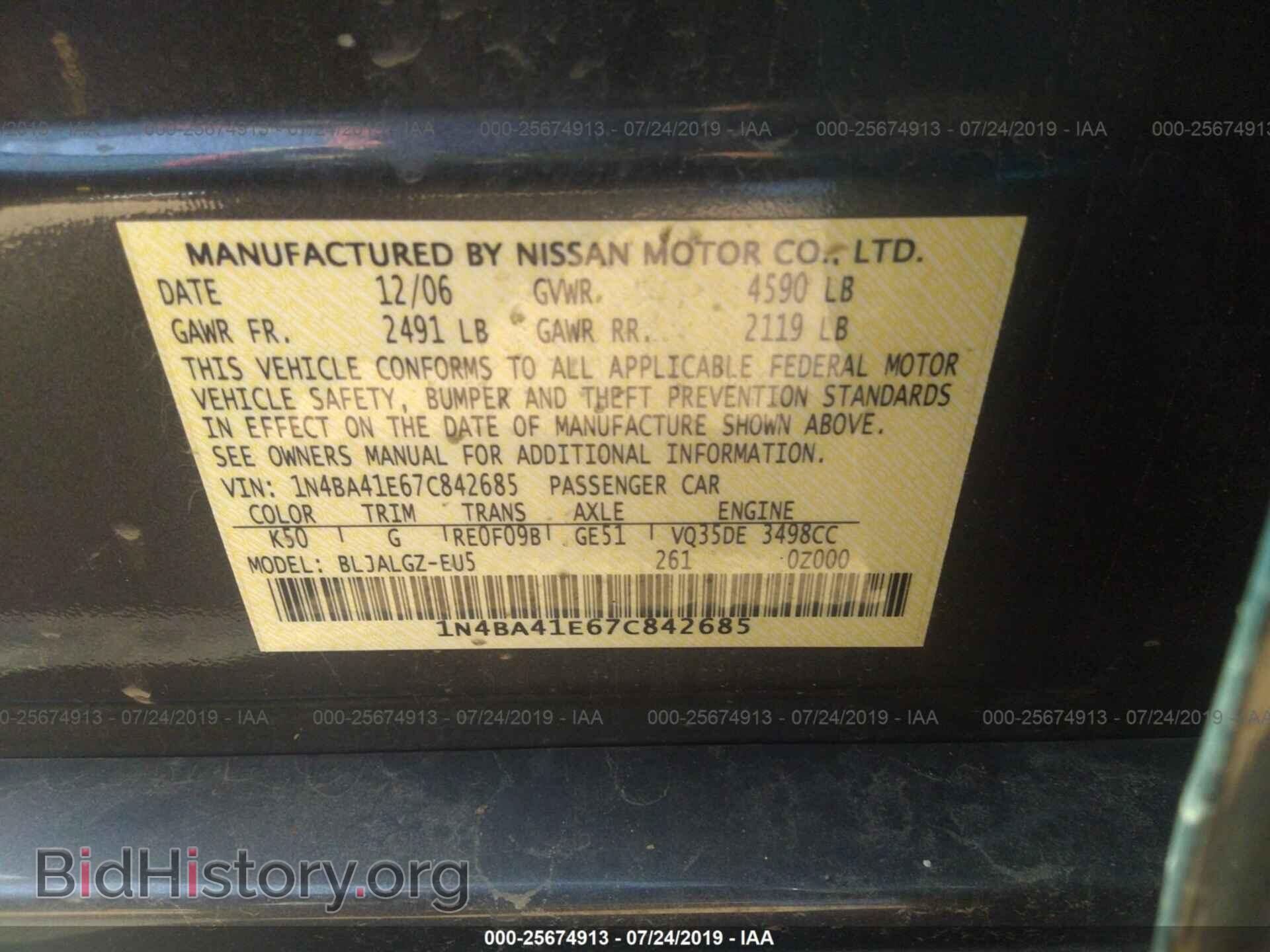 2007 NISSAN MAXIMA - VIN: 1N4BA41E67C842685 - Фото 9