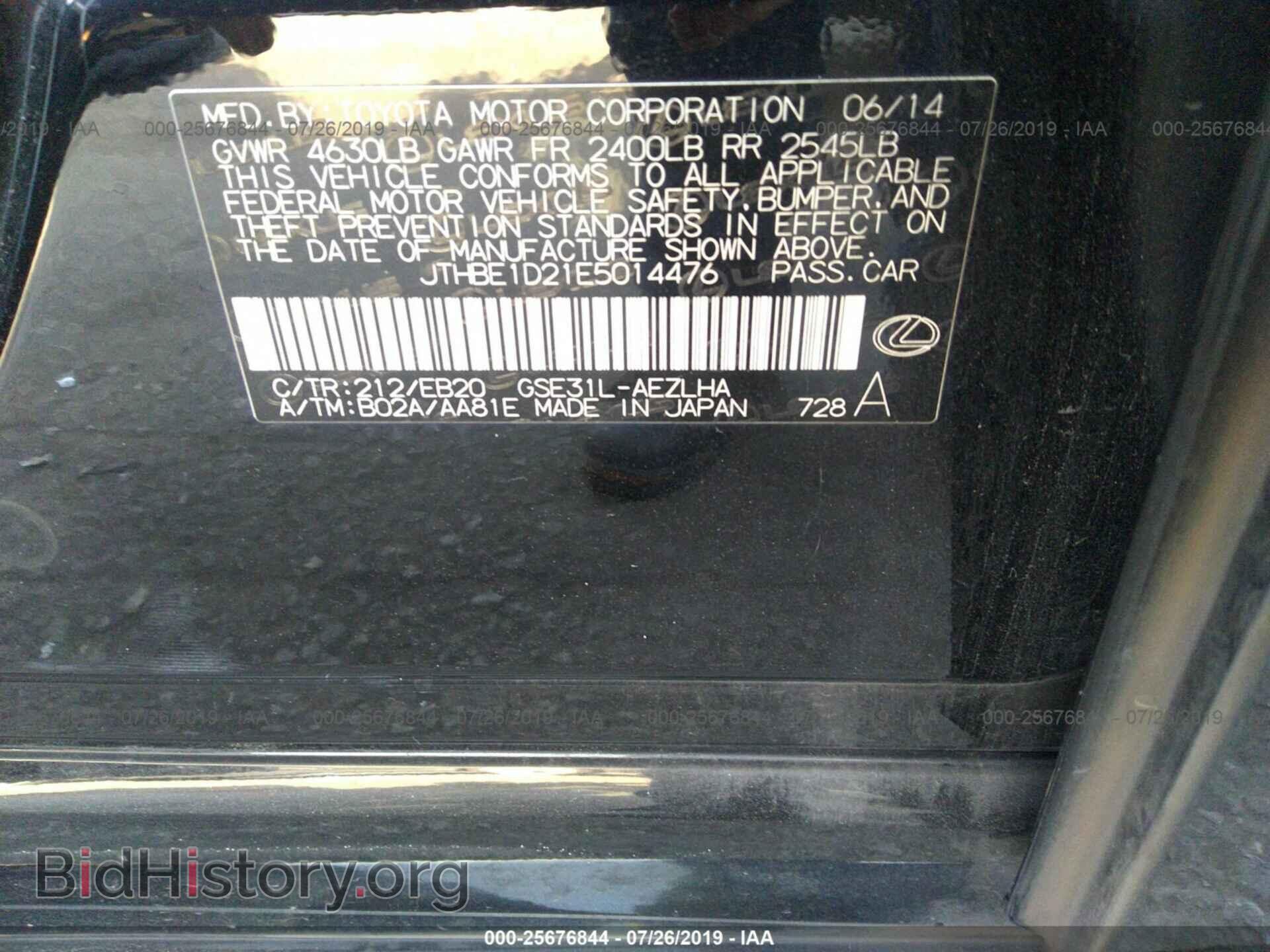 2014 LEXUS IS - VIN: JTHBE1D21E5014476 - Фото 9