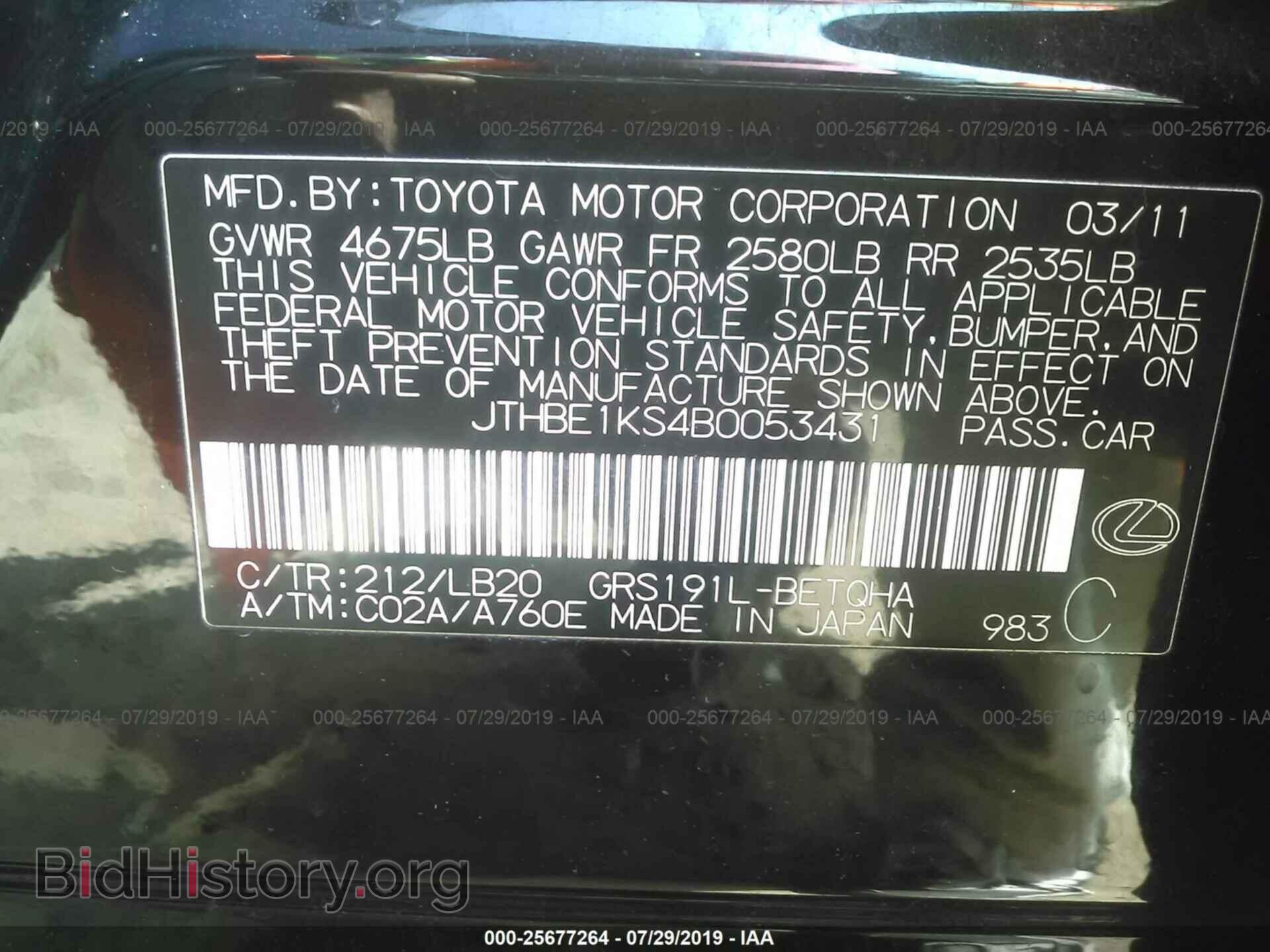 2011 LEXUS GS - VIN: JTHBE1KS4B0053431 - Фото 9