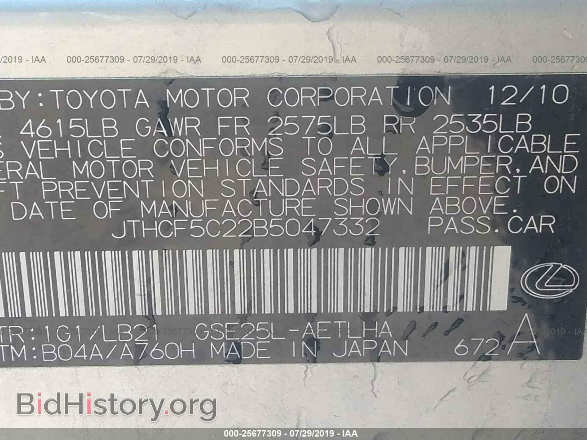 2011 LEXUS IS - VIN: JTHCF5C22B5047332 - Фото 9