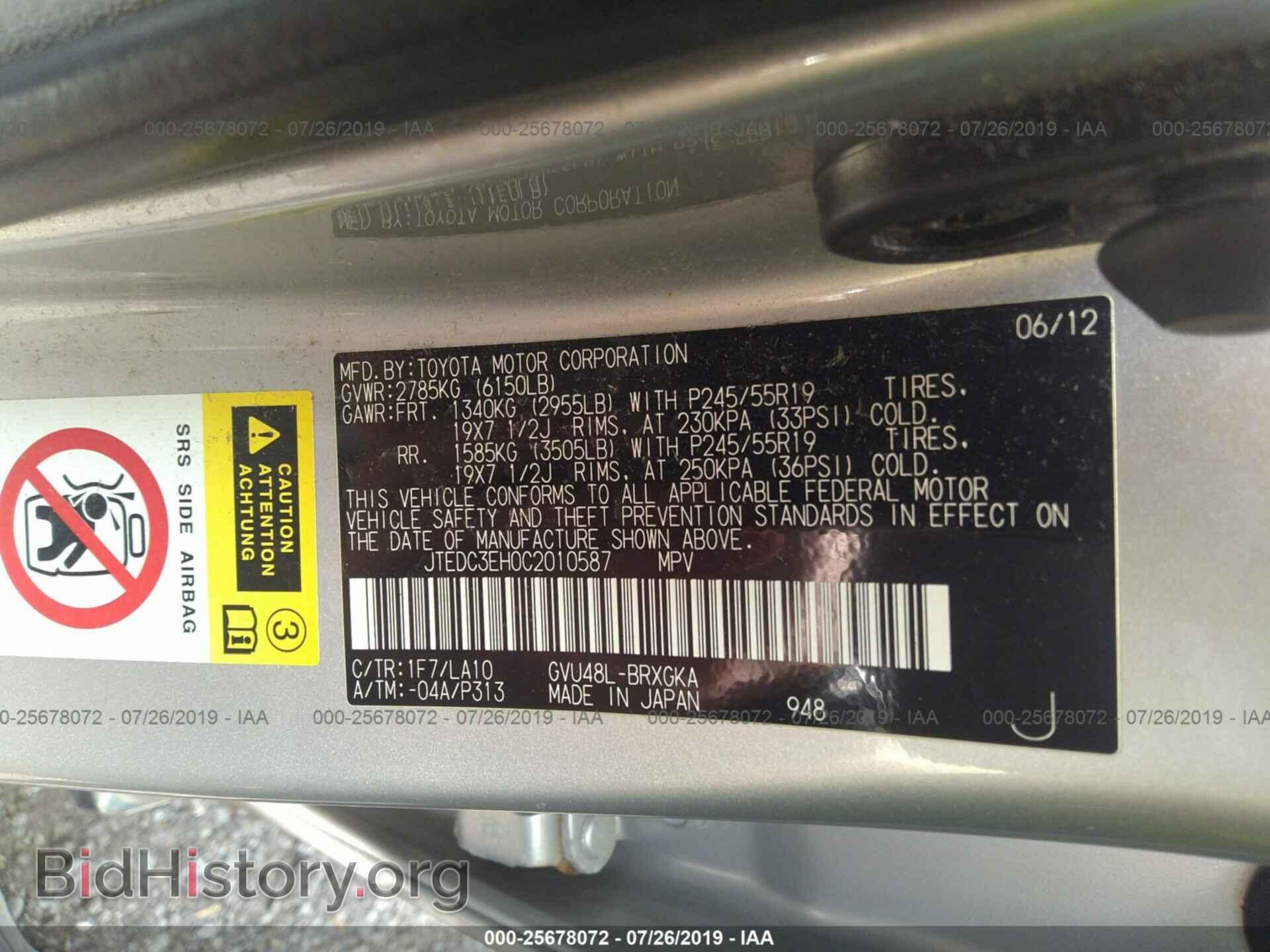 2012 TOYOTA HIGHLANDER - VIN: JTEDC3EH0C2010587 - Фото 9