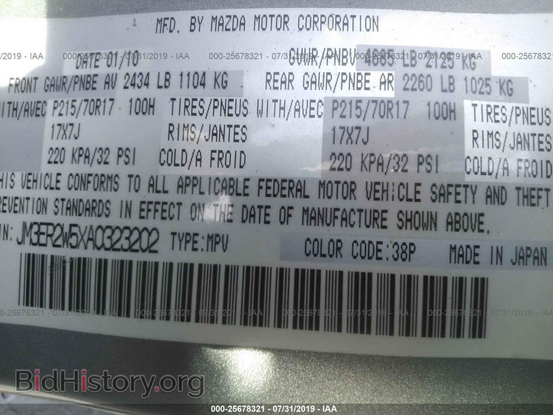 2010 MAZDA CX-7 - VIN: JM3ER2W5XA0323202 - Фото 9