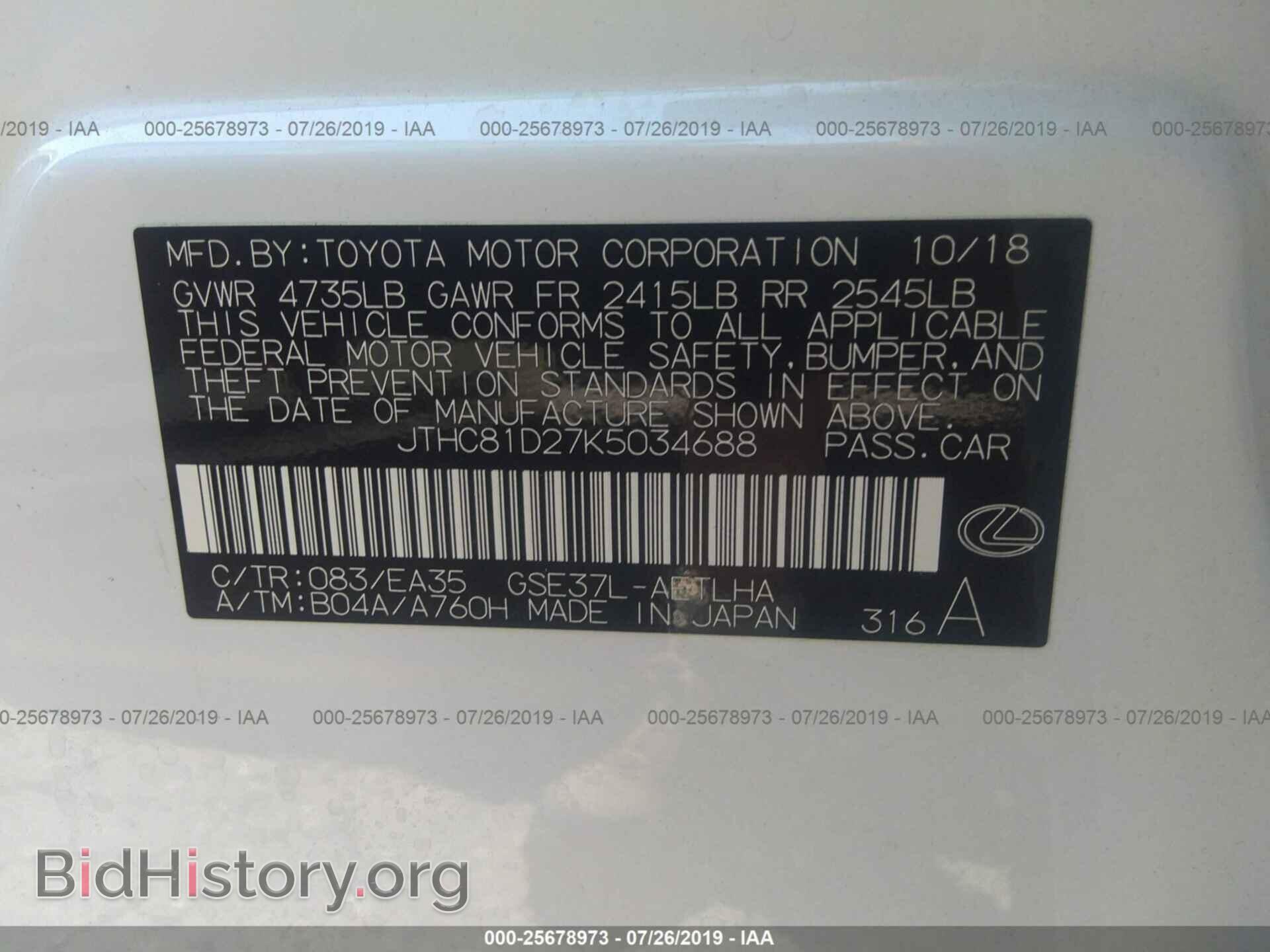 2019 LEXUS IS - VIN: JTHC81D27K5034688 - Фото 9
