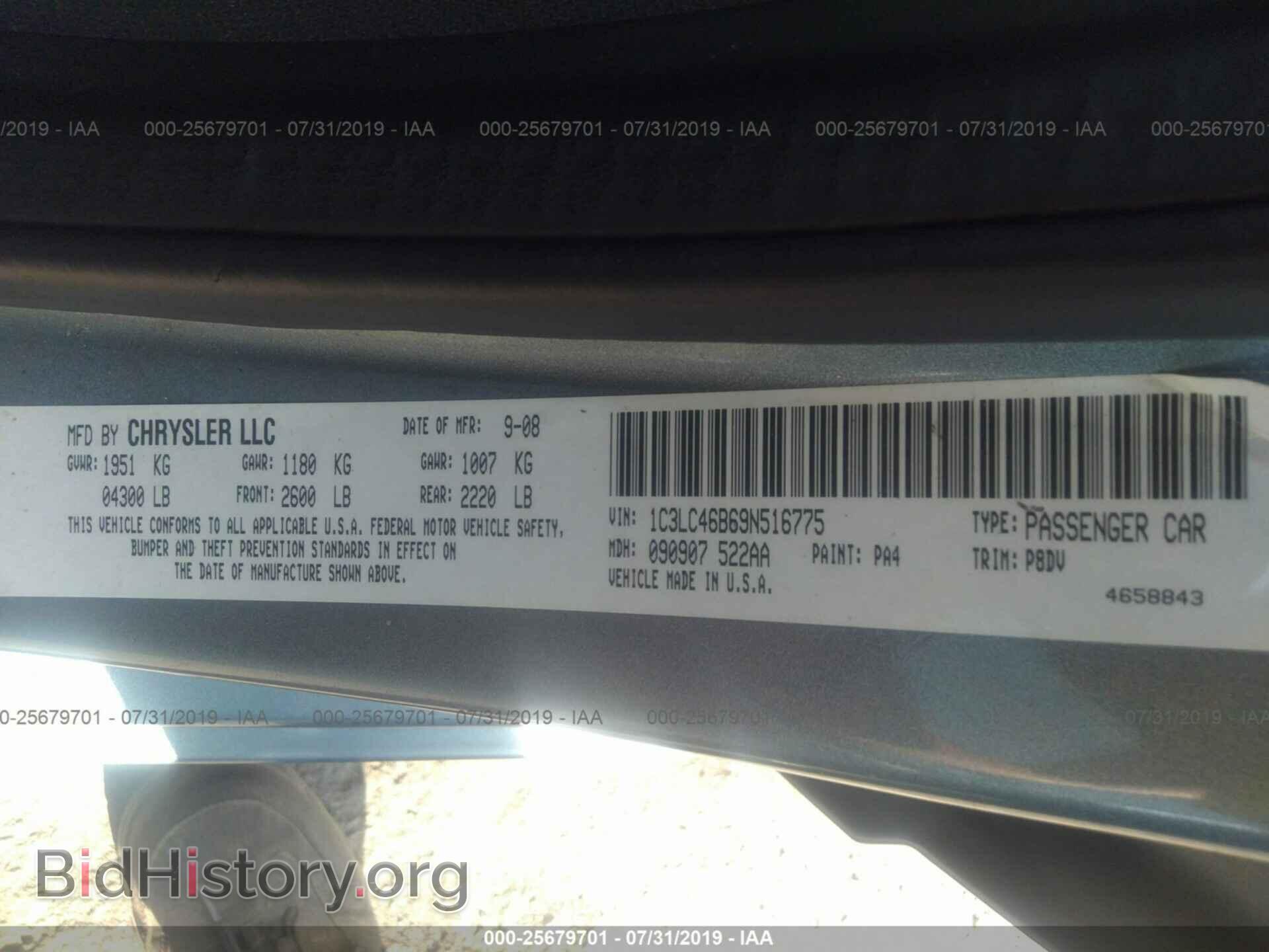 2009 CHRYSLER SEBRING - VIN: 1C3LC46B69N516775 - Фото 9