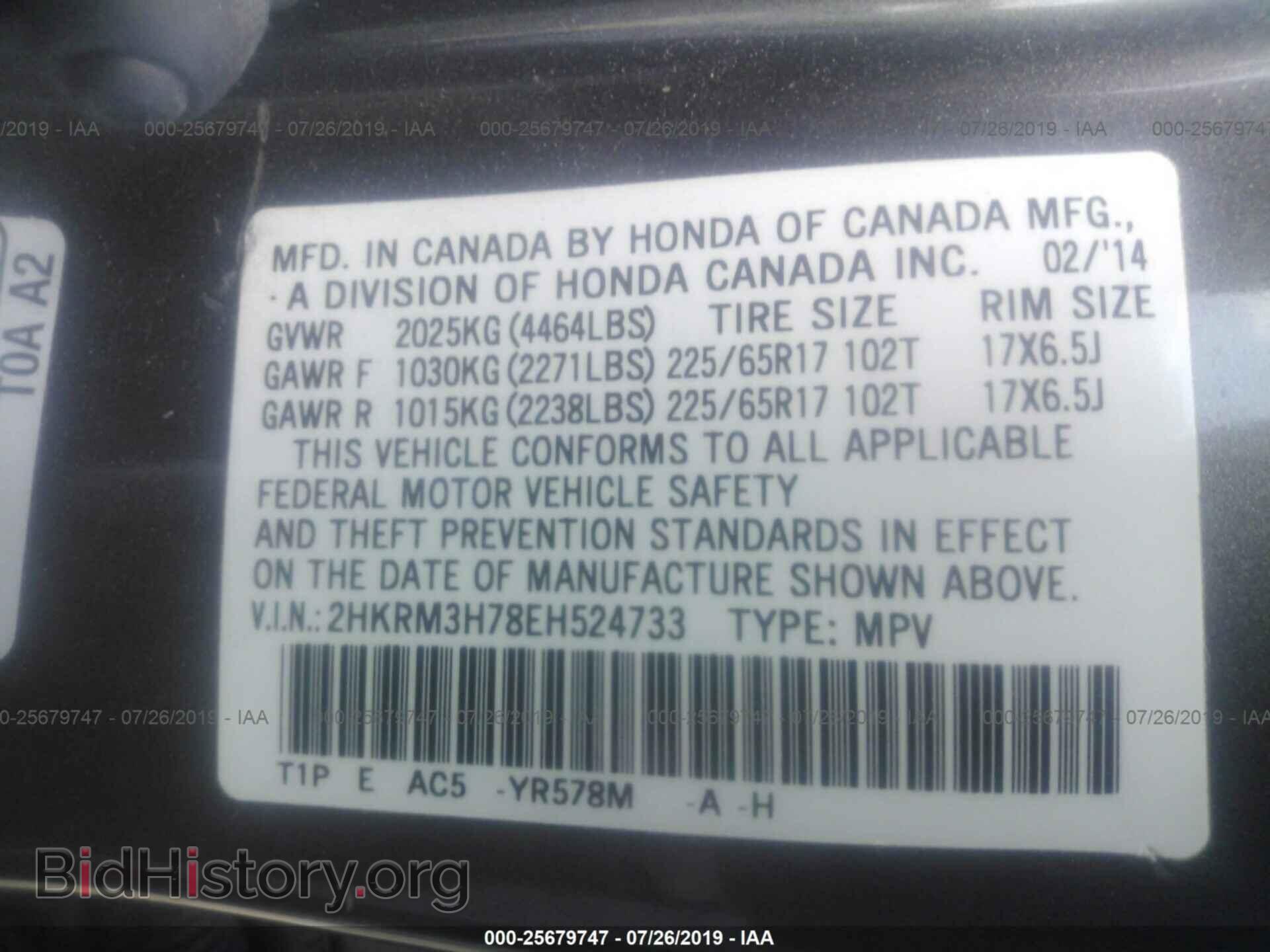 2014 HONDA CR-V - VIN: 2HKRM3H78EH524733 - Фото 9