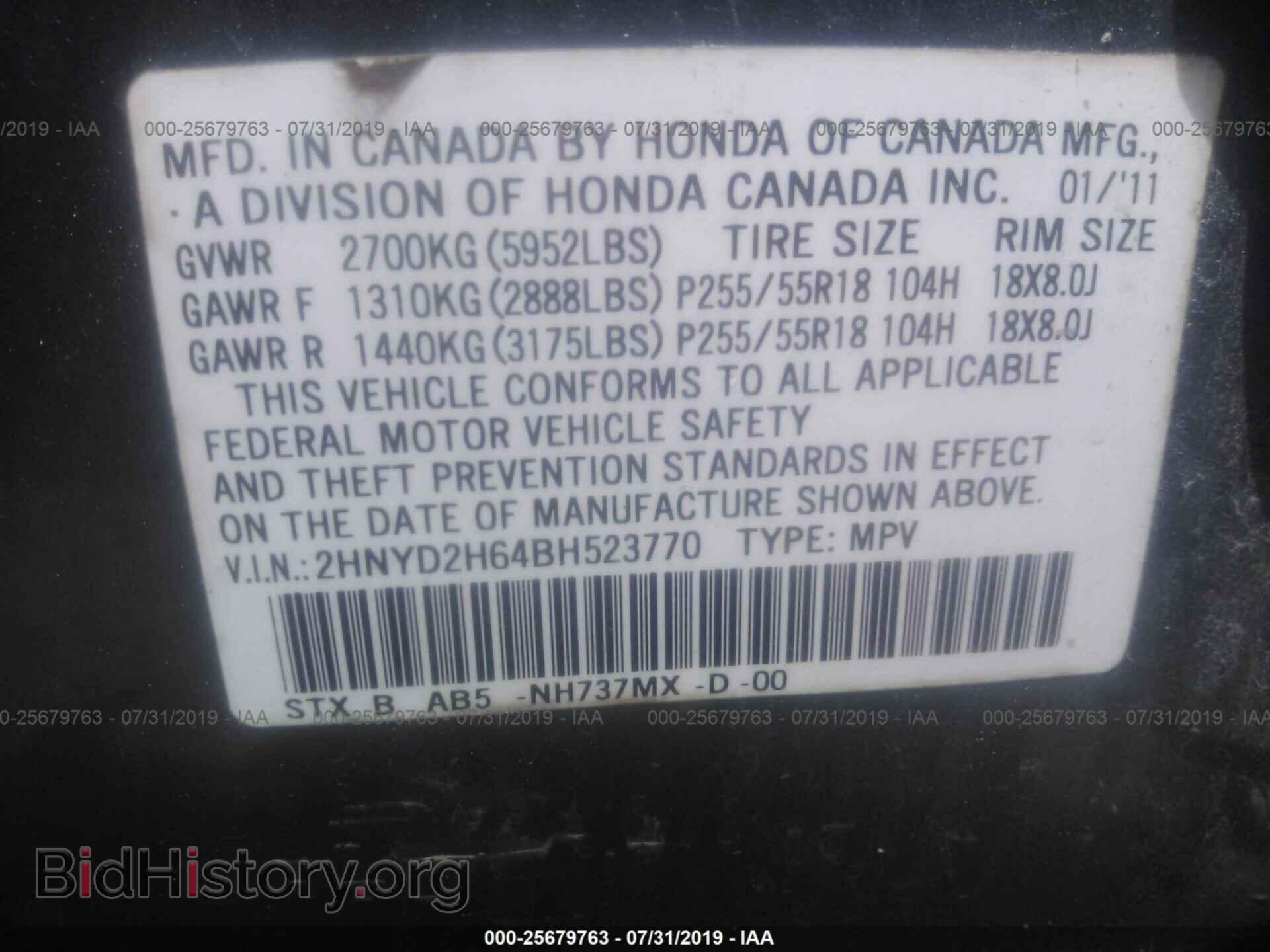 2011 ACURA MDX - VIN: 2HNYD2H64BH523770 - Фото 9