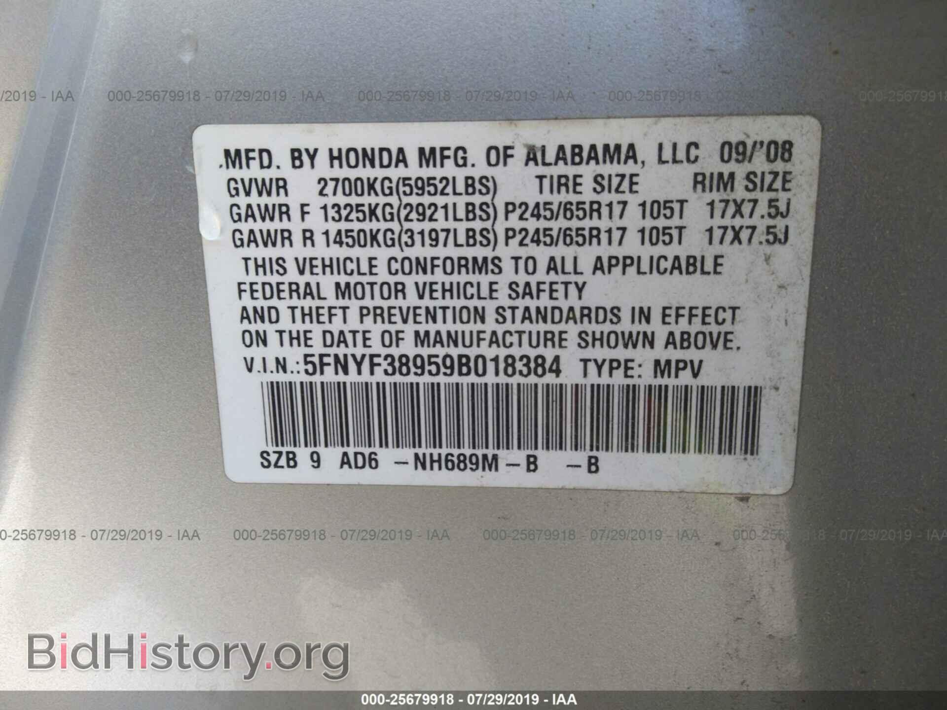 2009 HONDA PILOT - VIN: 5FNYF38959B018384 - Фото 9