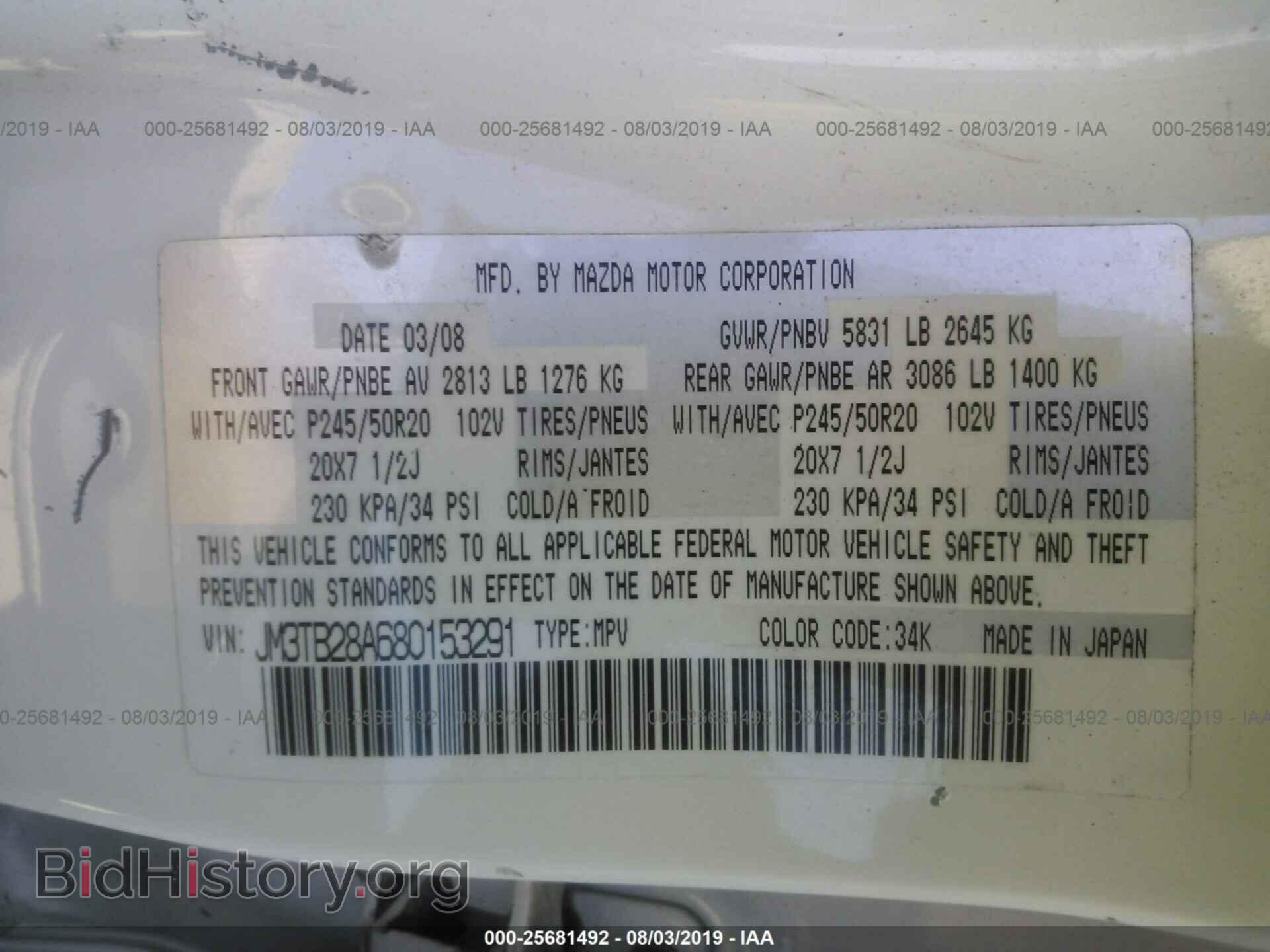 2008 MAZDA CX-9 - VIN: JM3TB28A680153291 - Фото 9