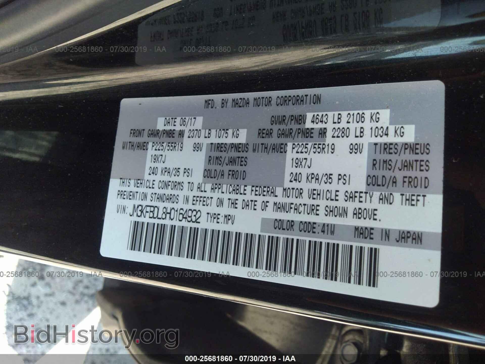 2017 MAZDA CX-5 - VIN: JM3KFBDL8H0164932 - Фото 9