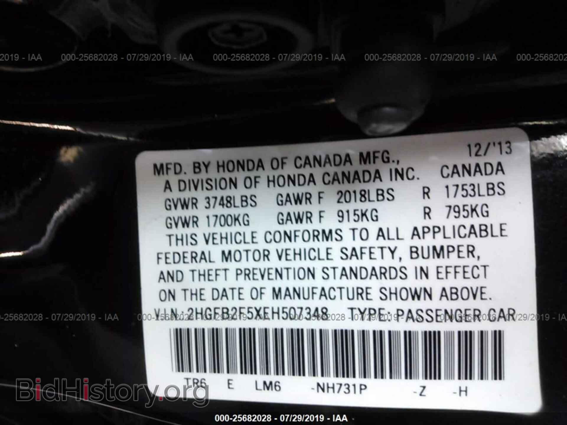 2014 HONDA CIVIC - VIN: 2HGFB2F5XEH507348 - Фото 9