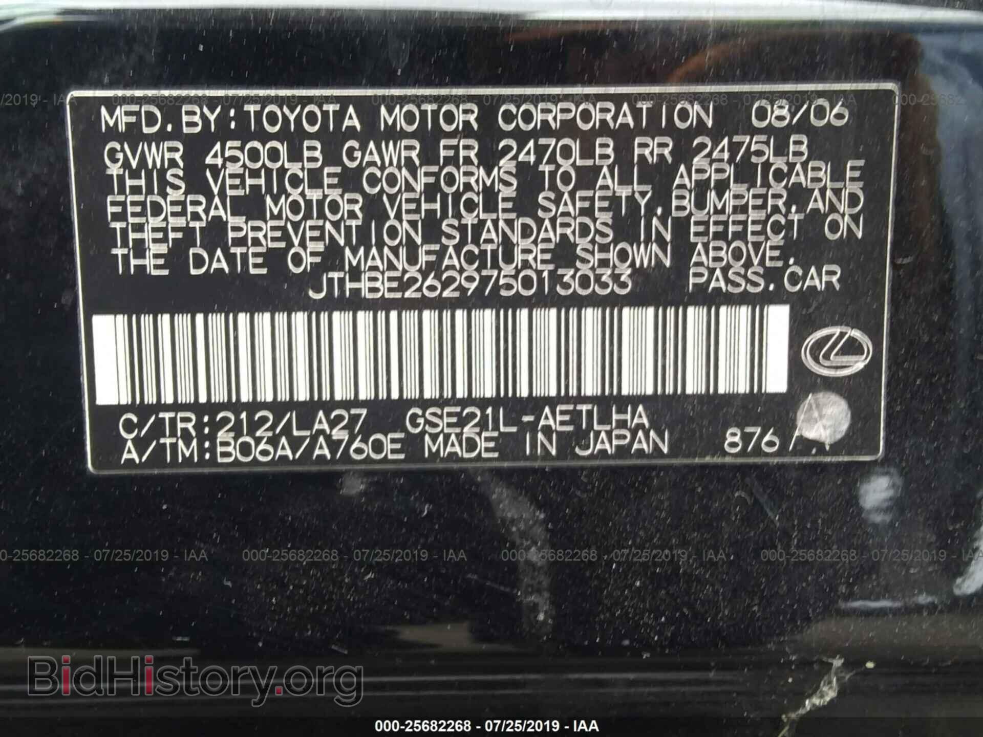 2007 LEXUS IS - VIN: JTHBE262975013033 - Photo 9