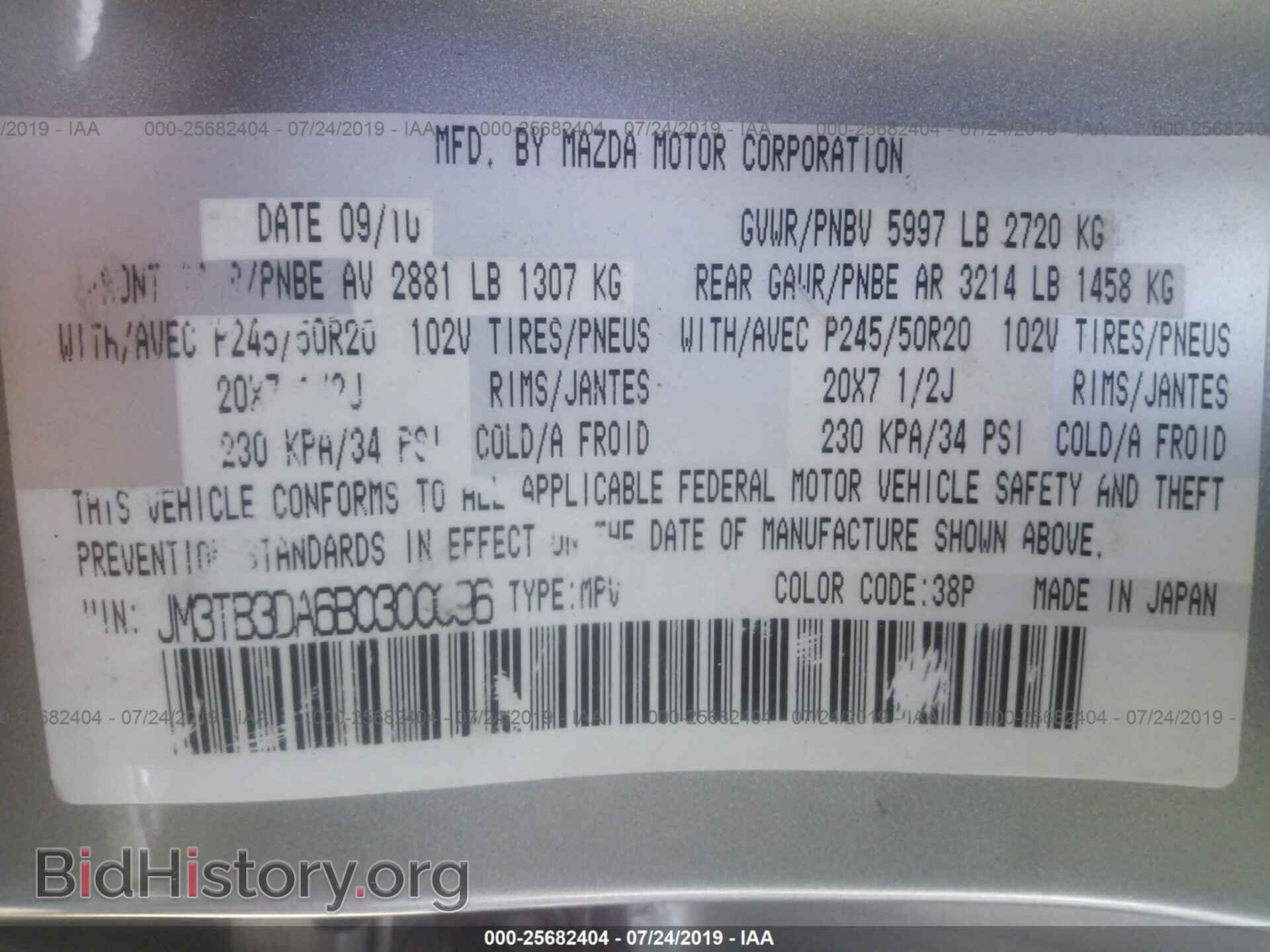 2011 Mazda CX-9 - VIN: JM3TB3DA6B0300096 - Фото 9