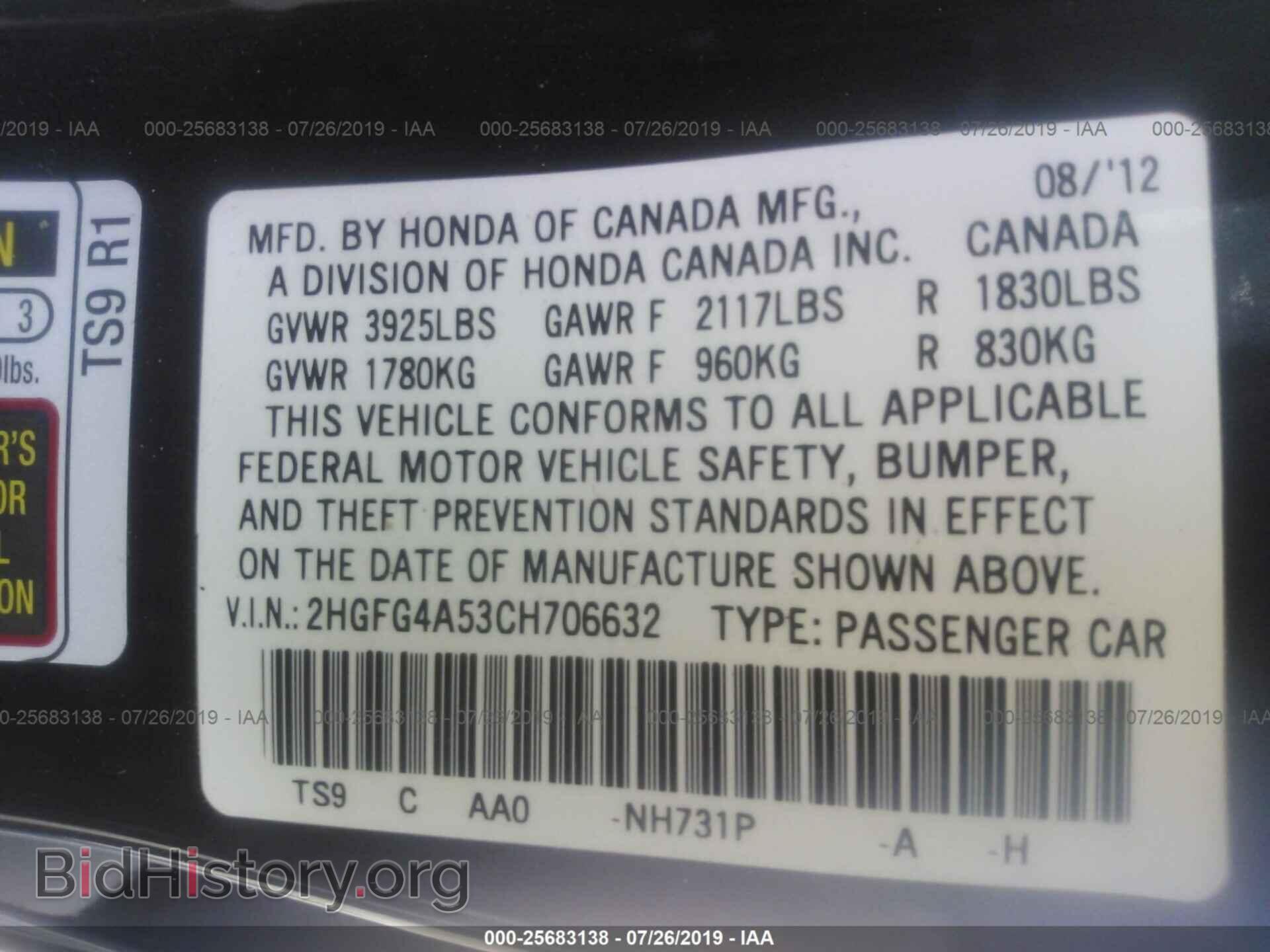 2012 HONDA CIVIC - VIN: 2HGFG4A53CH706632 - Фото 9