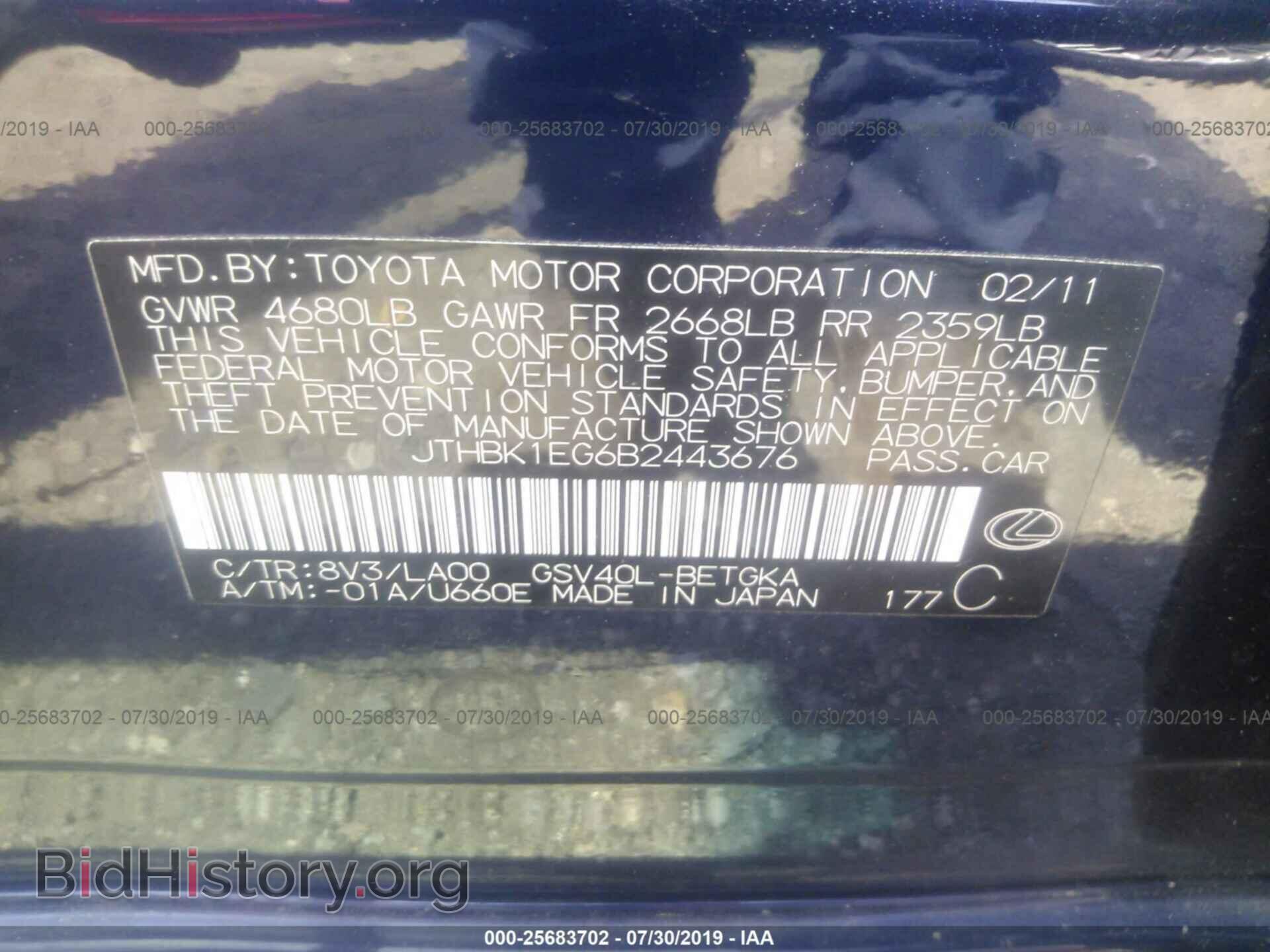 2011 LEXUS ES - VIN: JTHBK1EG6B2443676 - Фото 9