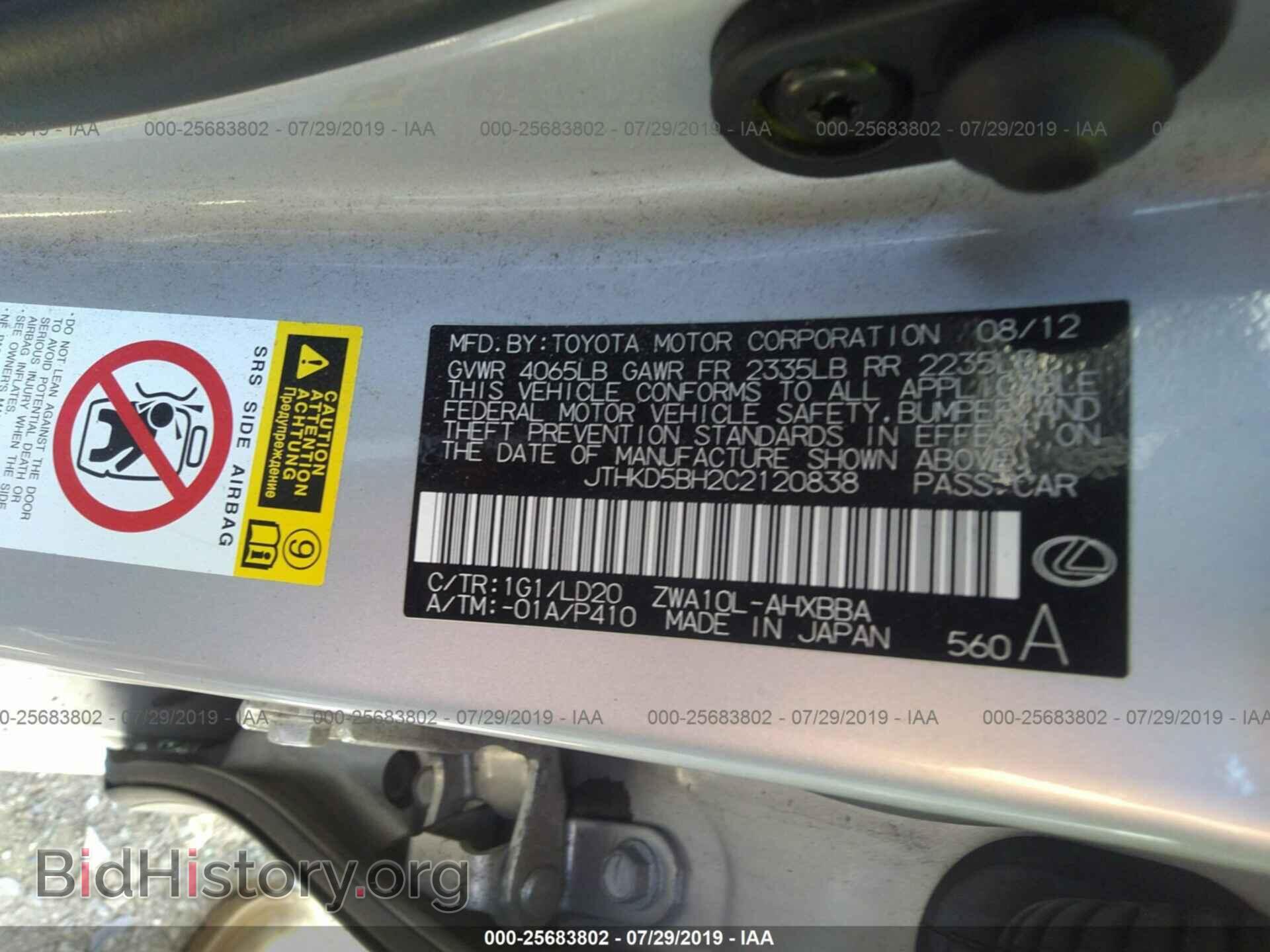 2012 LEXUS CT - VIN: JTHKD5BH2C2120838 - Photo 9