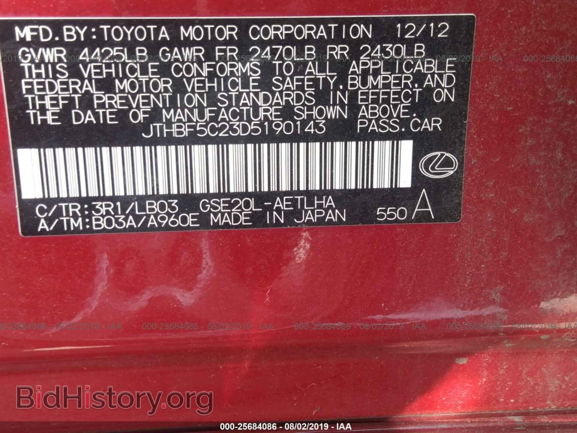 2013 LEXUS IS - VIN: JTHBF5C23D5190143 - Фото 9
