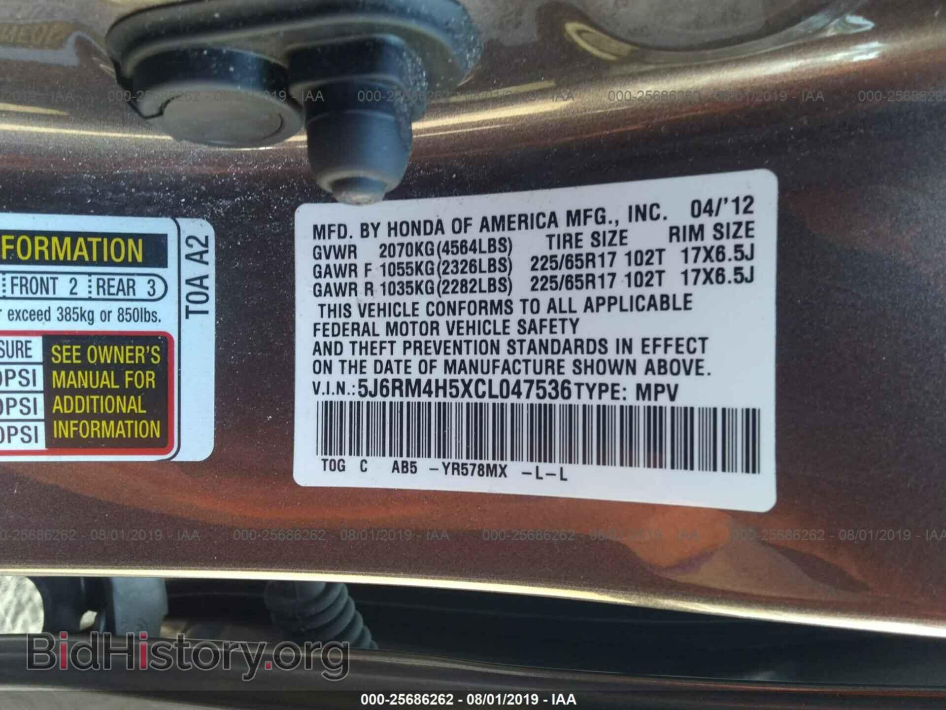 2012 HONDA CR-V - VIN: 5J6RM4H5XCL047536 - Фото 9