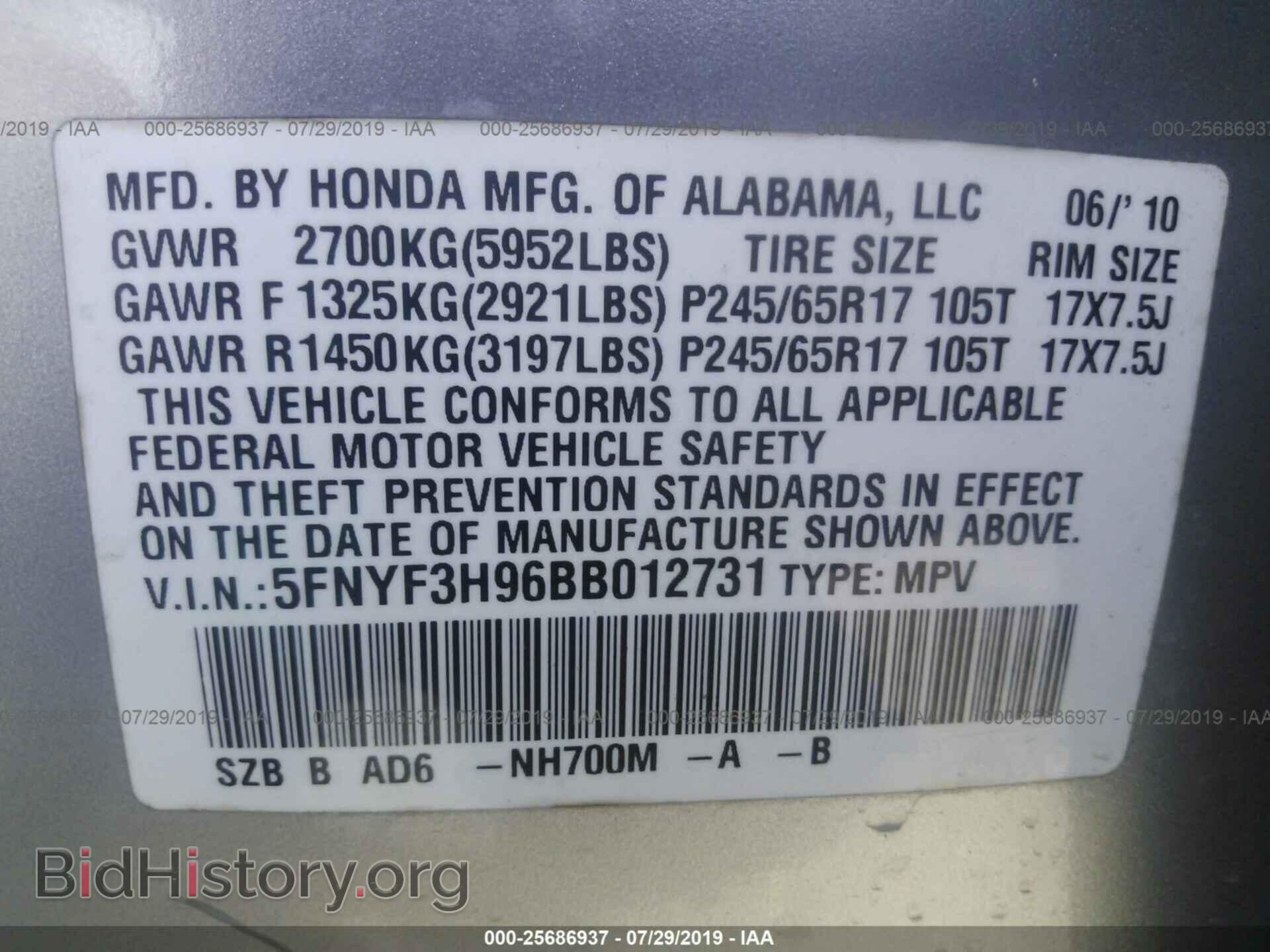 2011 HONDA PILOT - VIN: 5FNYF3H96BB012731 - Photo 9