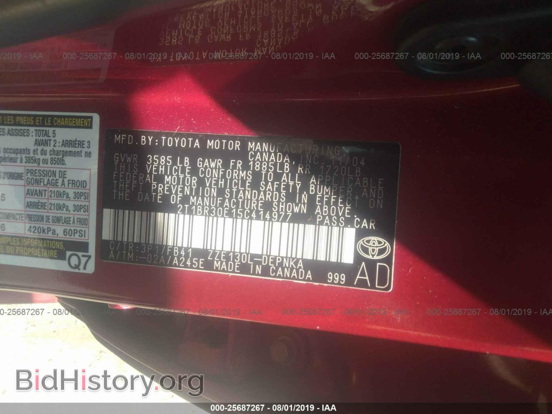 2005 TOYOTA COROLLA - VIN: 2T1BR30E15C414977 - Фото 9