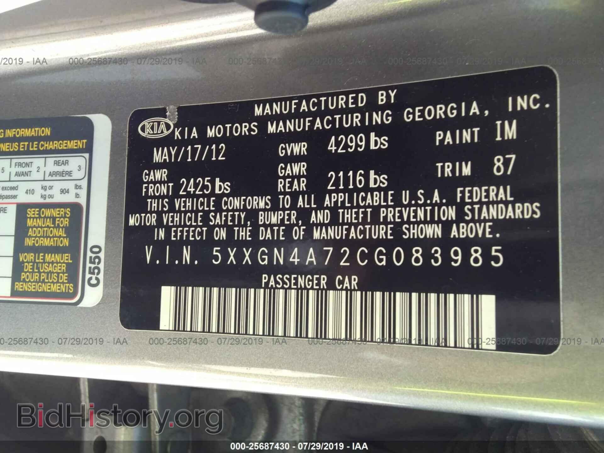 2012 KIA OPTIMA - VIN: 5XXGN4A72CG083985 - Photo 9
