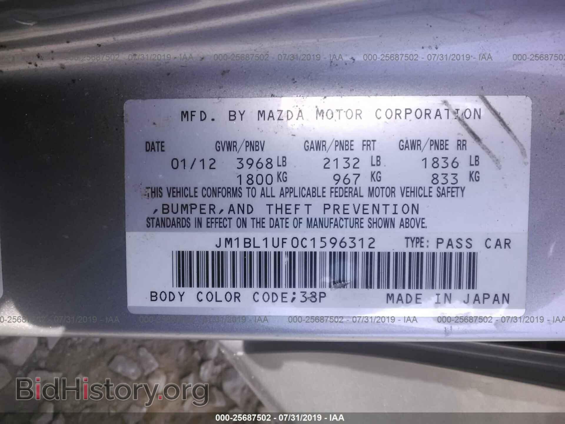 2012 MAZDA 3 - VIN: JM1BL1UF0C1596312 - Фото 9