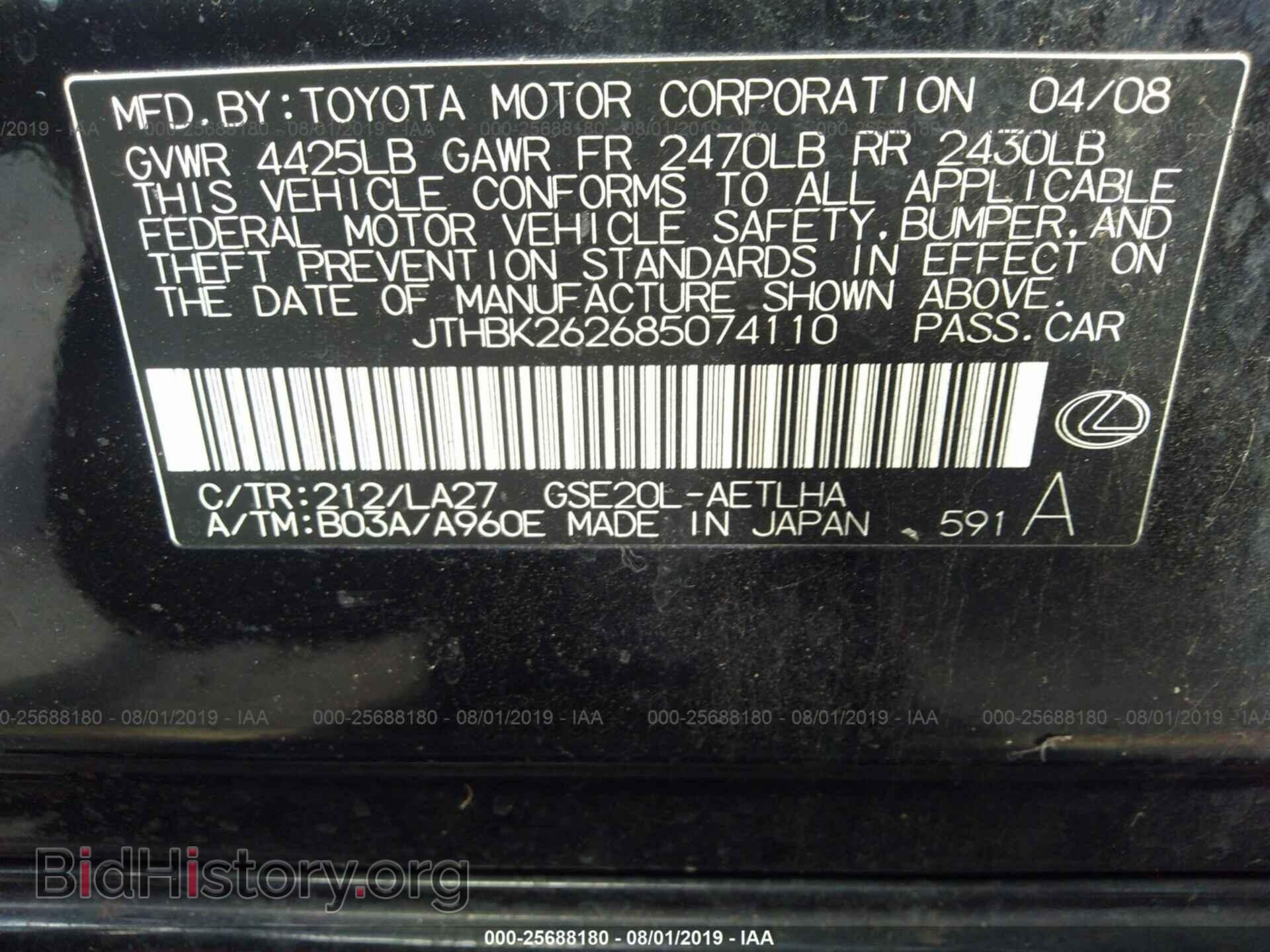 2008 LEXUS IS - VIN: JTHBK262685074110 - Фото 9