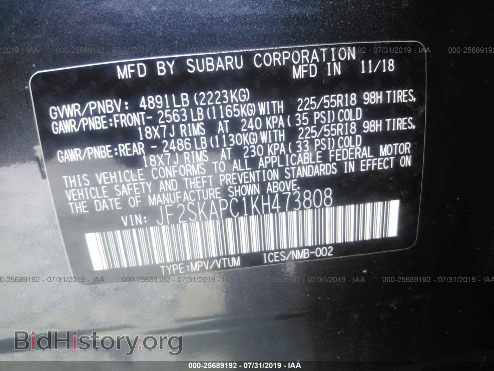 2019 SUBARU FORESTER - VIN: JF2SKAPC1KH473808 - Фото 9