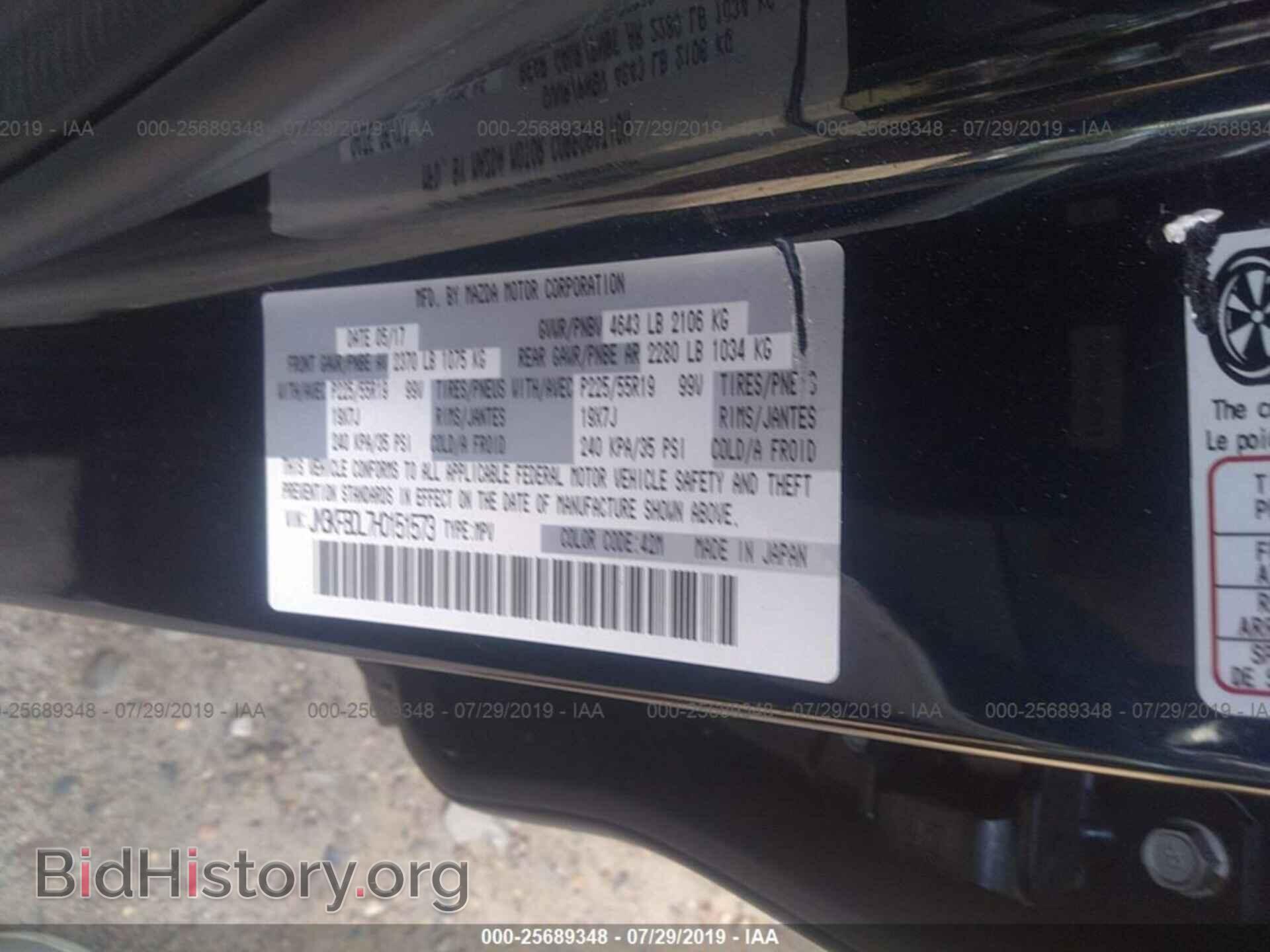 2017 MAZDA CX-5 - VIN: JM3KFBDL7H0151573 - Фото 9
