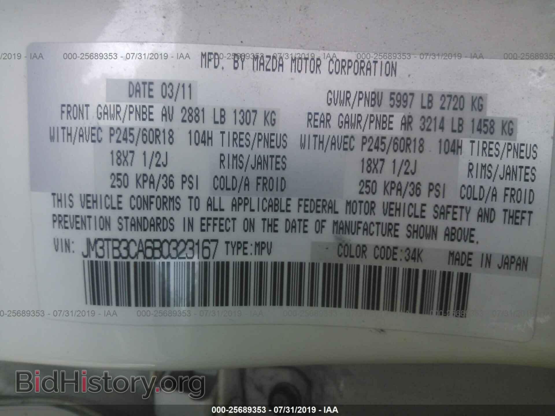 2011 MAZDA CX-9 - VIN: JM3TB3CA6B0323167 - Фото 9