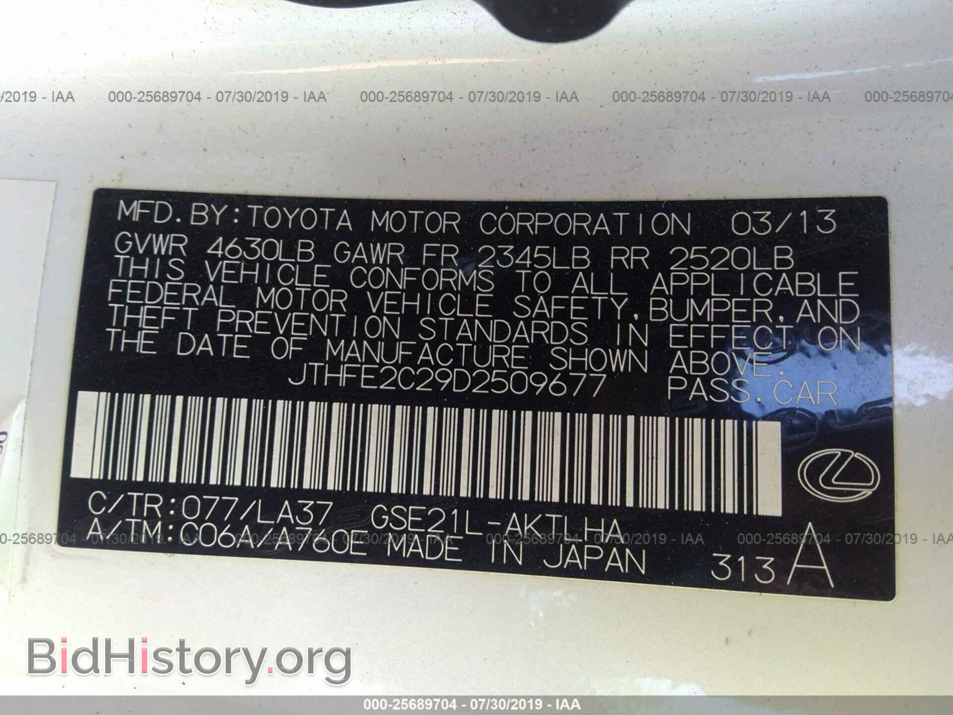 2013 LEXUS IS - VIN: JTHFE2C29D2509677 - Фото 9