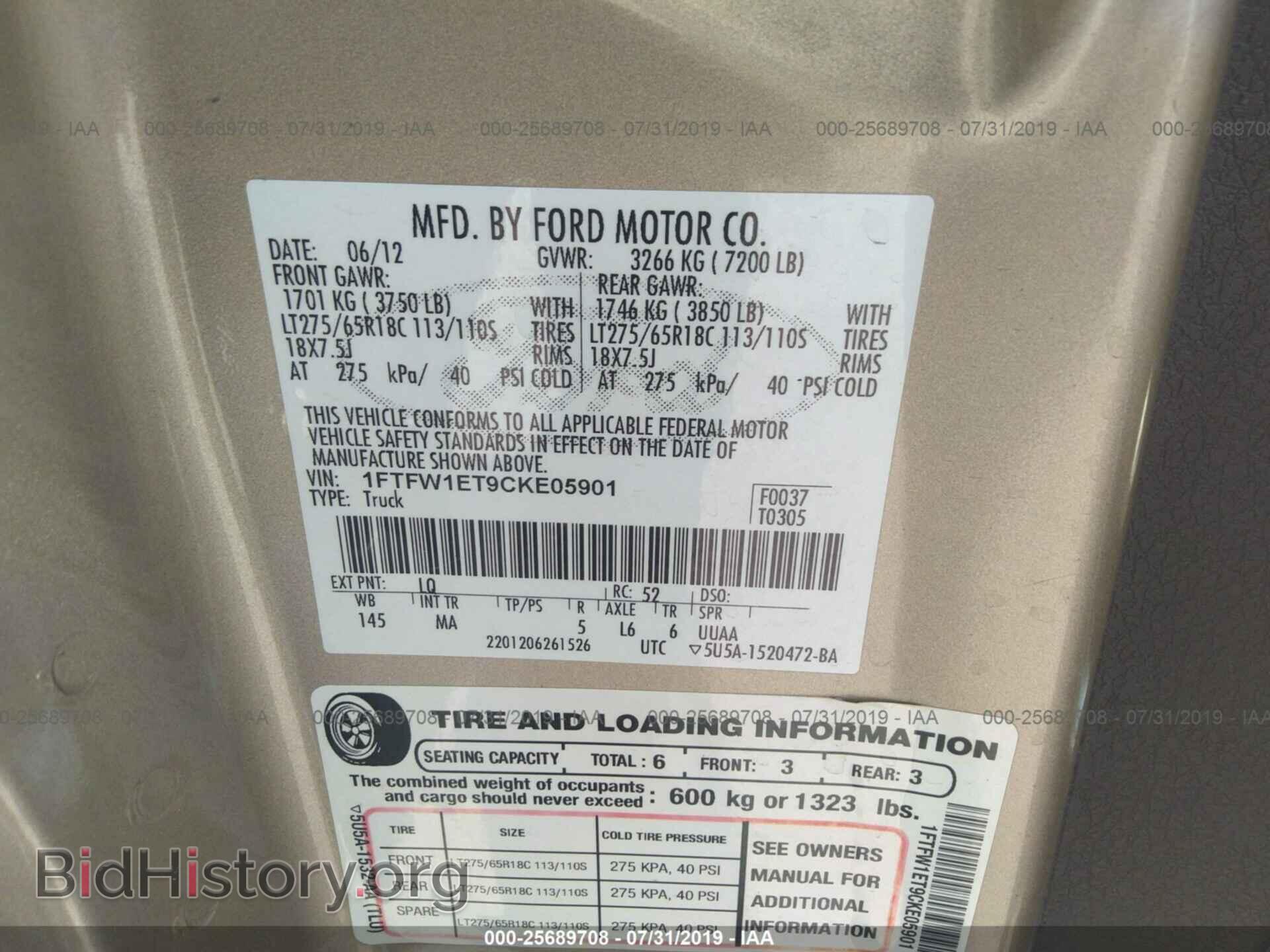 2012 FORD F150 - VIN: 1FTFW1ET9CKE05901 - Фото 9