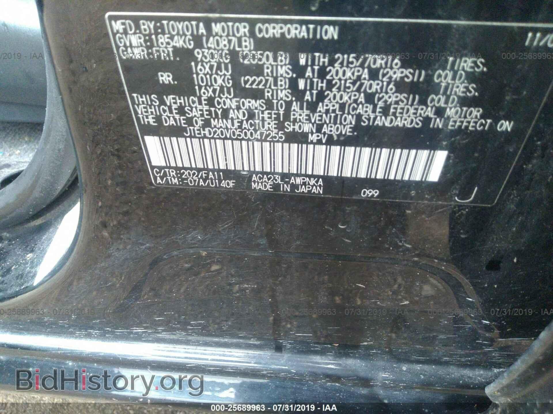 2005 TOYOTA RAV4 - VIN: JTEHD20V050047255 - Фото 9