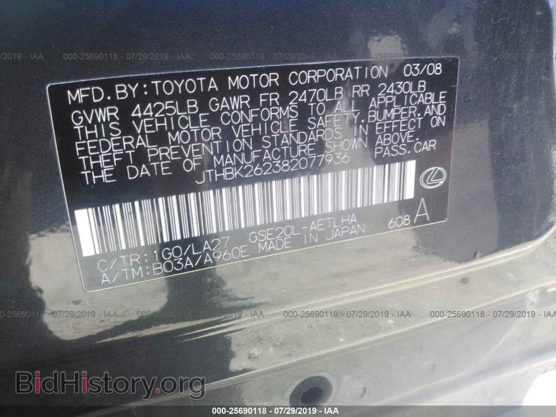 2008 LEXUS IS - VIN: JTHBK262382077936 - Фото 9