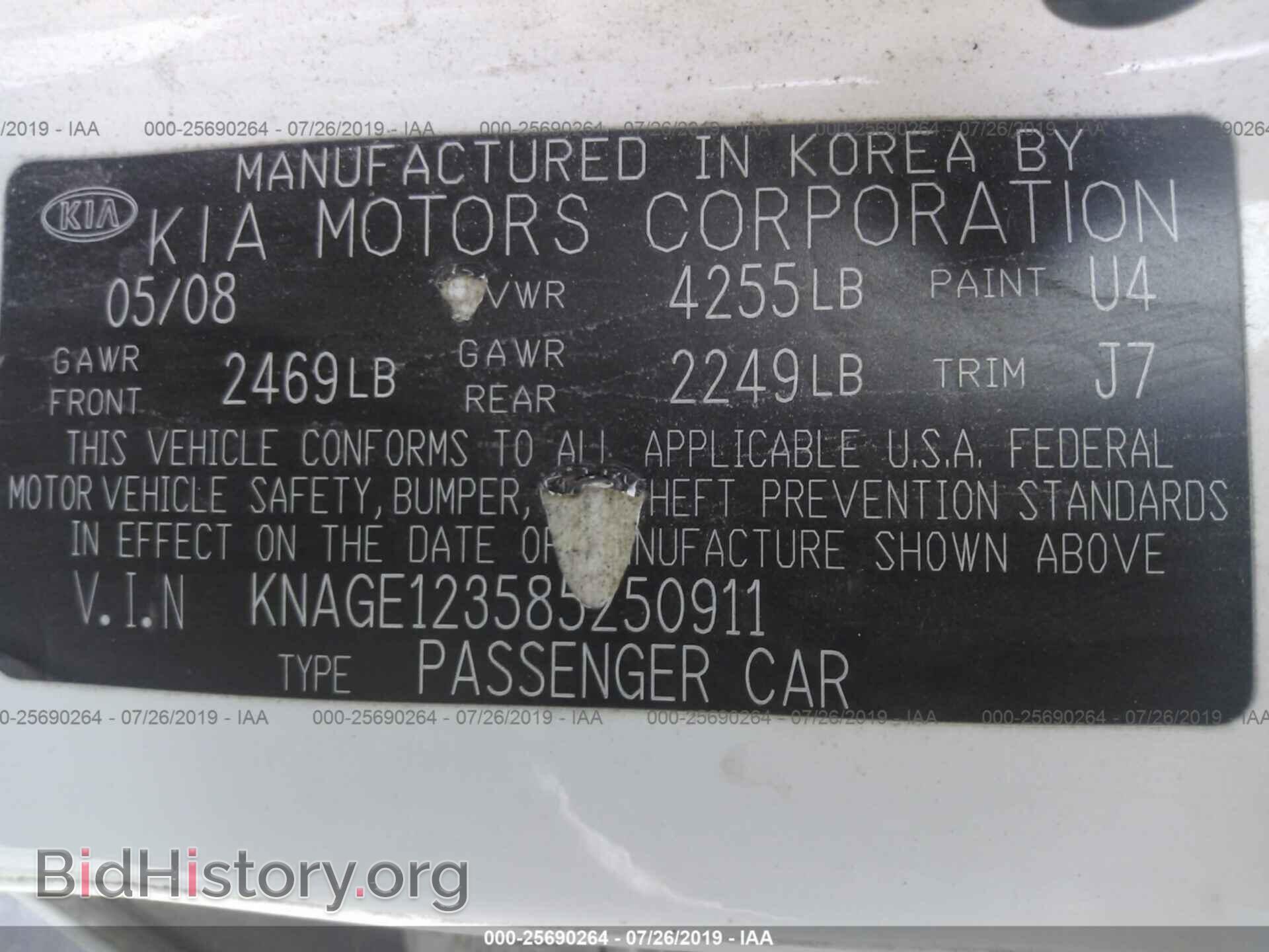 2008 KIA OPTIMA - VIN: KNAGE123585250911 - Фото 9