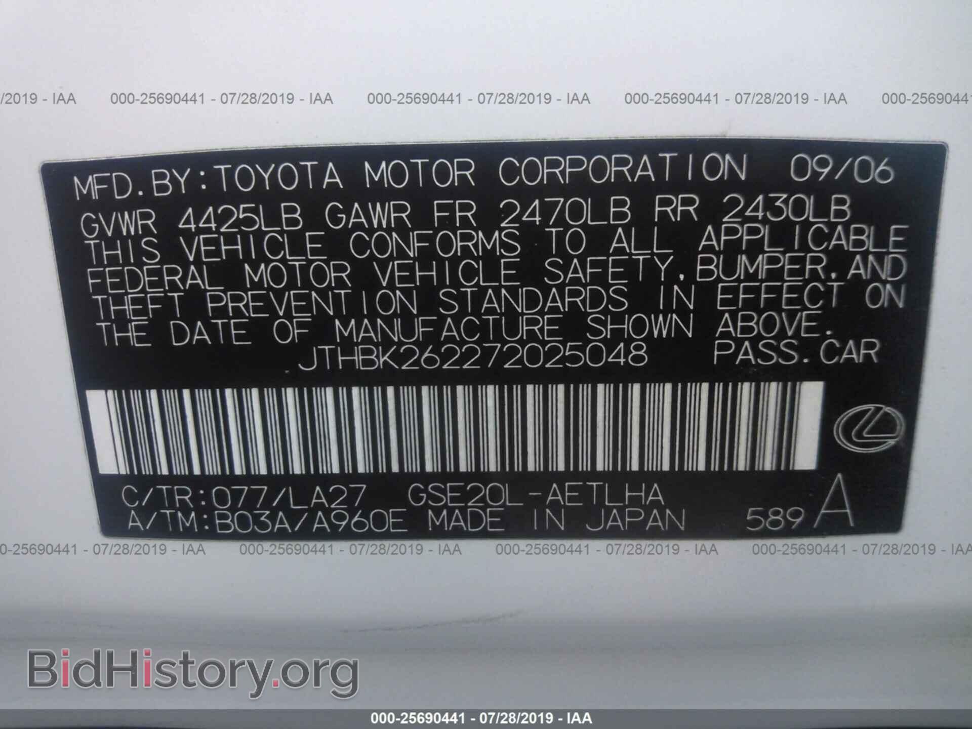 2007 LEXUS IS - VIN: JTHBK262272025048 - Фото 9