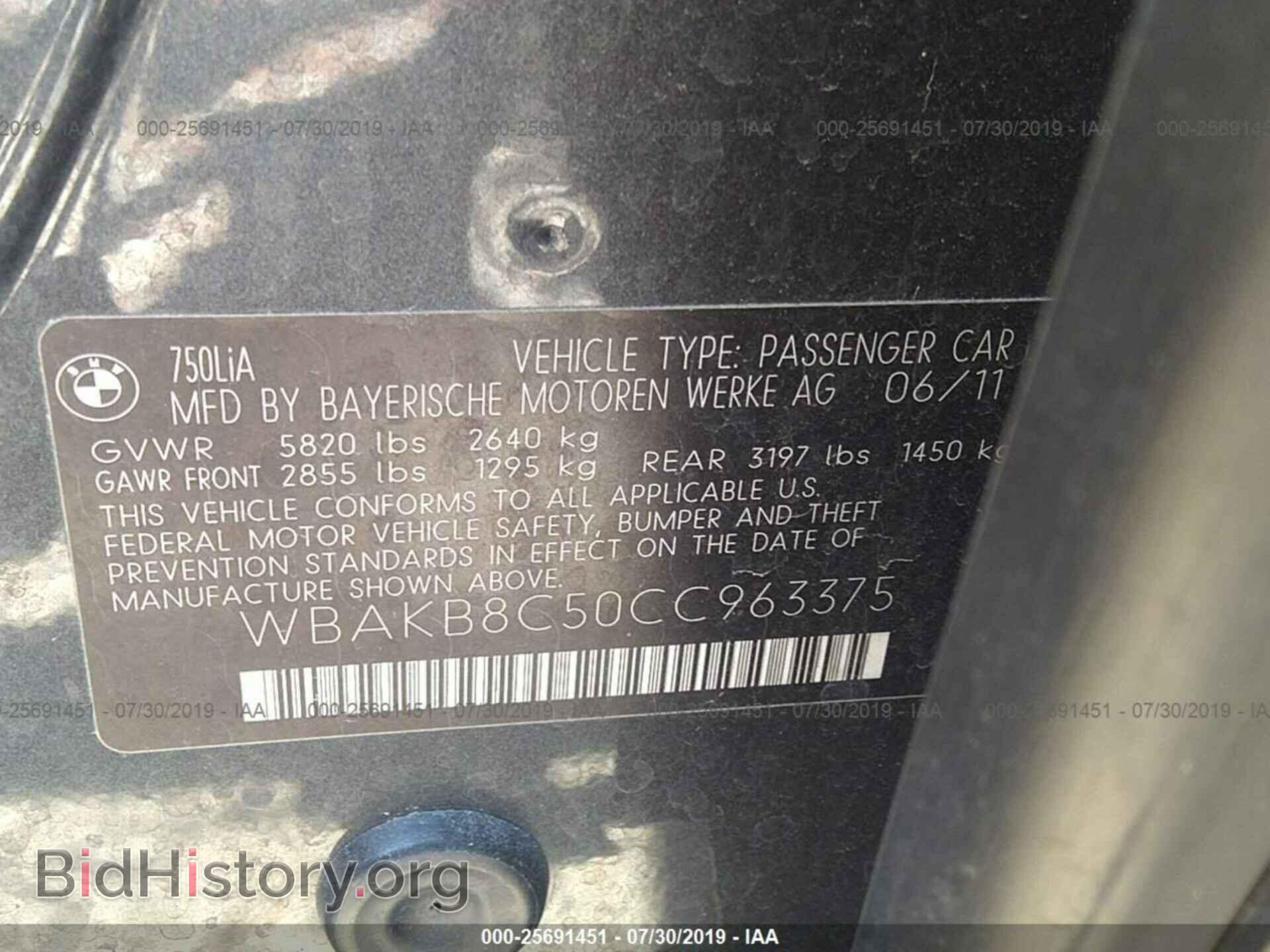 2012 BMW 750 - VIN: WBAKB8C50CC963375 - Фото 9