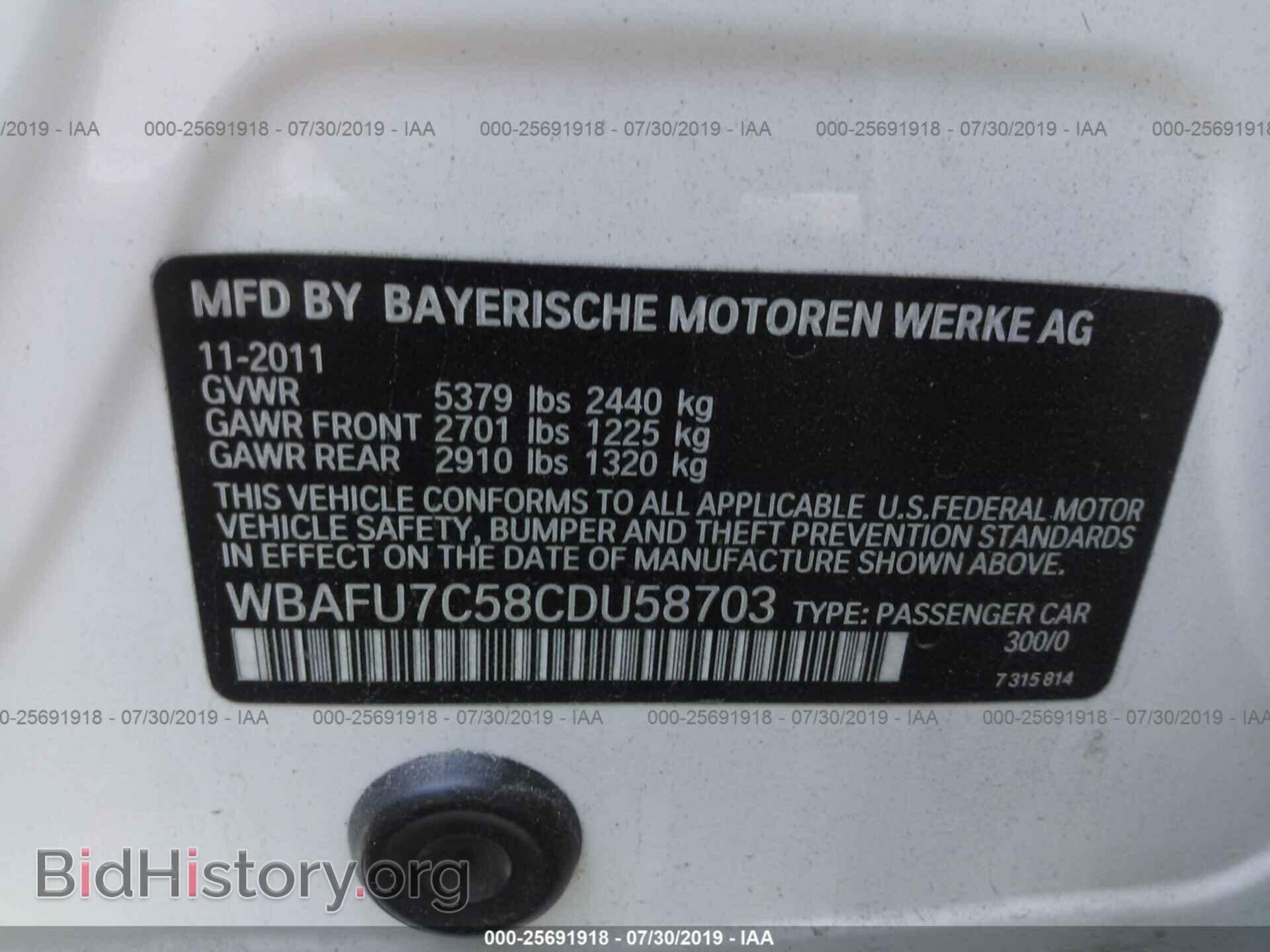 2012 BMW 535 - VIN: WBAFU7C58CDU58703 - Фото 9