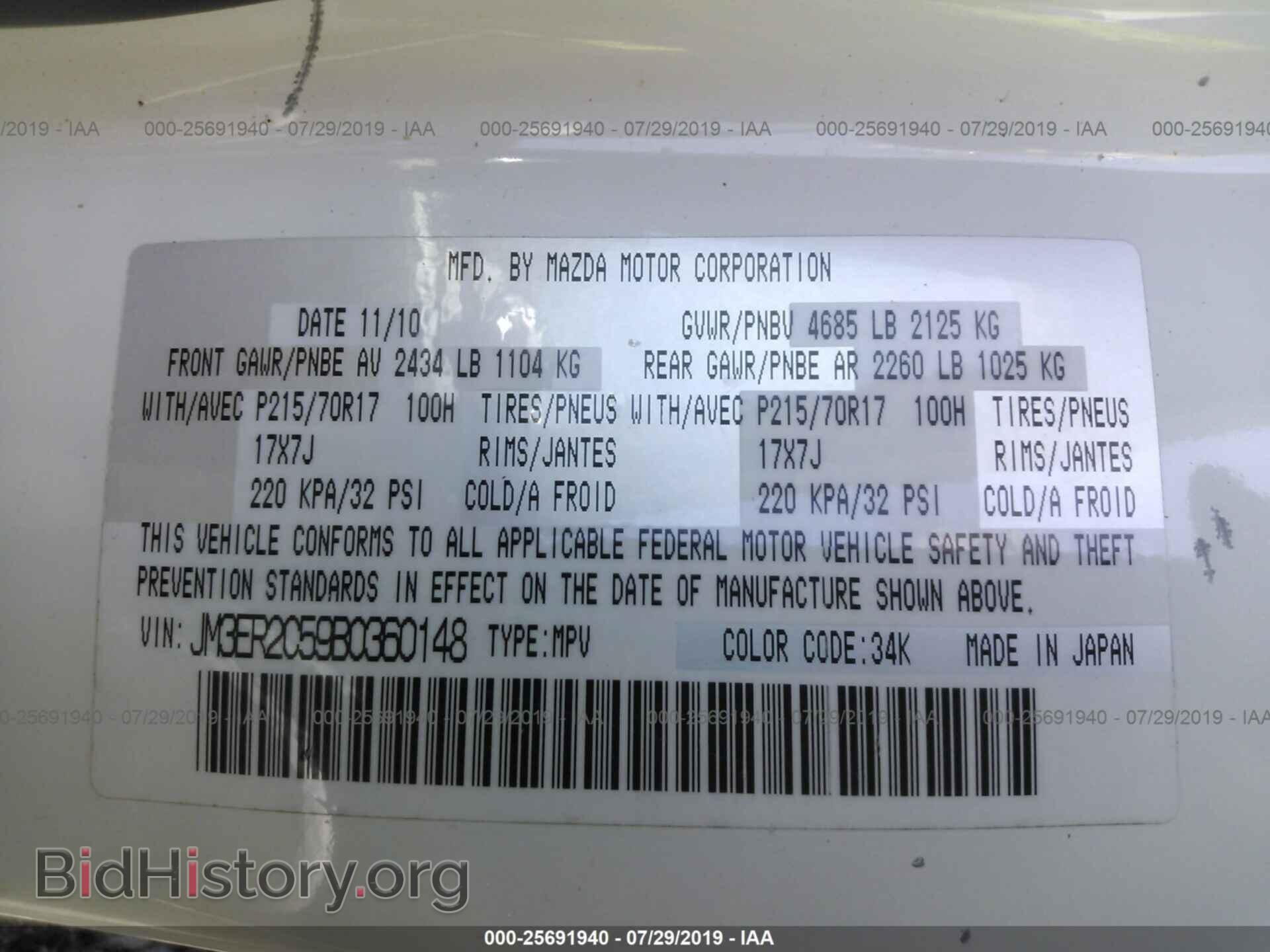 2011 MAZDA CX-7 - VIN: JM3ER2C59B0360148 - Фото 9