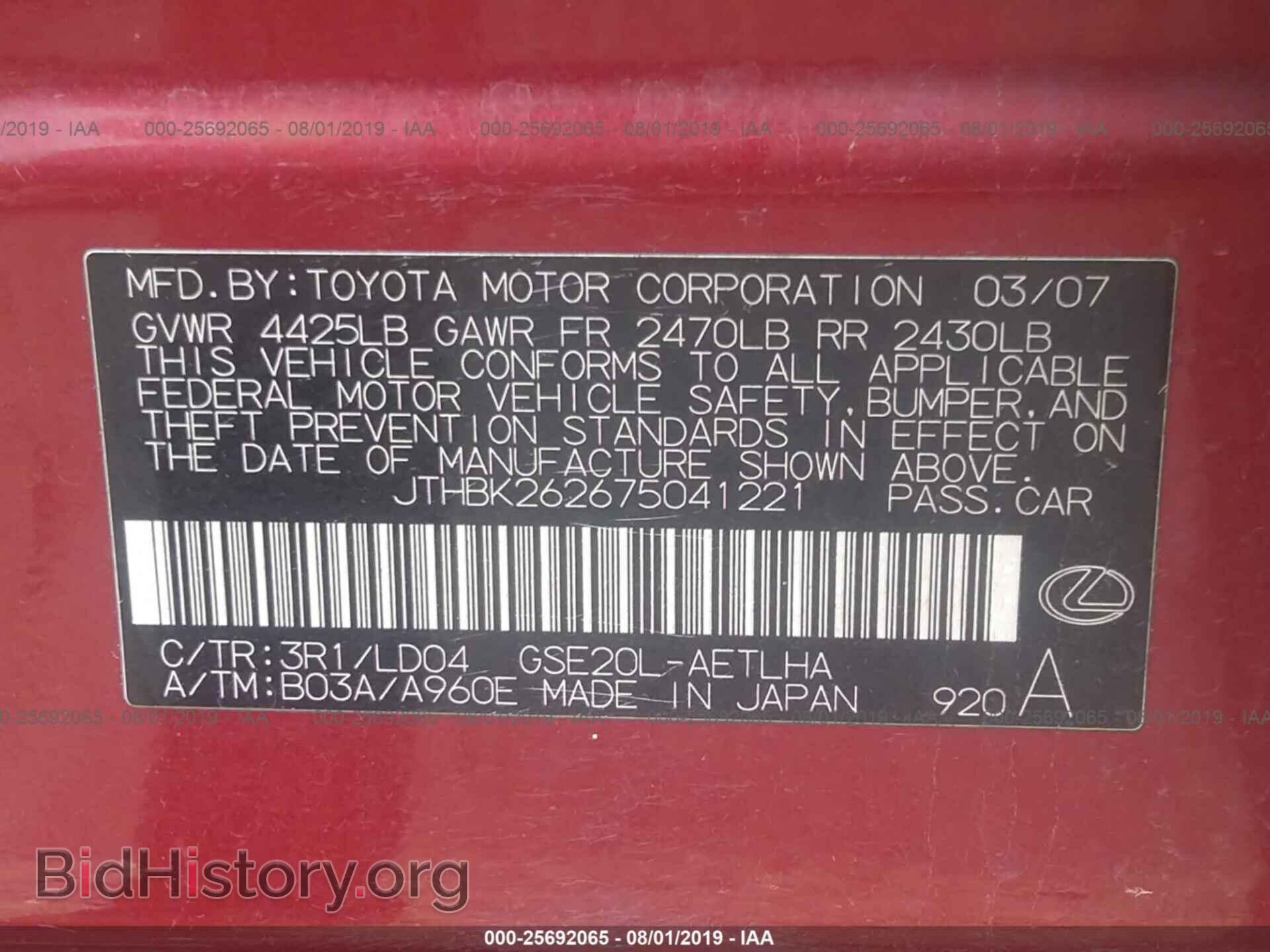 2007 LEXUS IS - VIN: JTHBK262675041221 - Photo 9