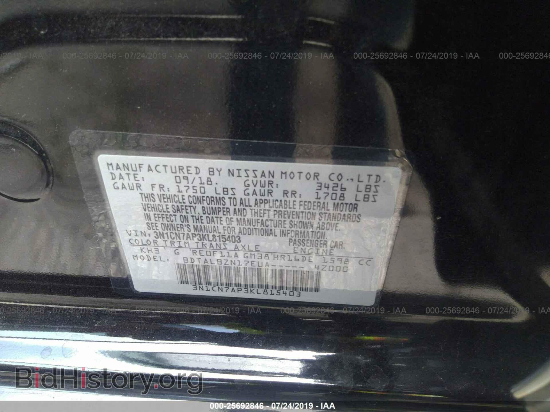2019 NISSAN VERSA - VIN: 3N1CN7AP3KL815403 - Фото 9