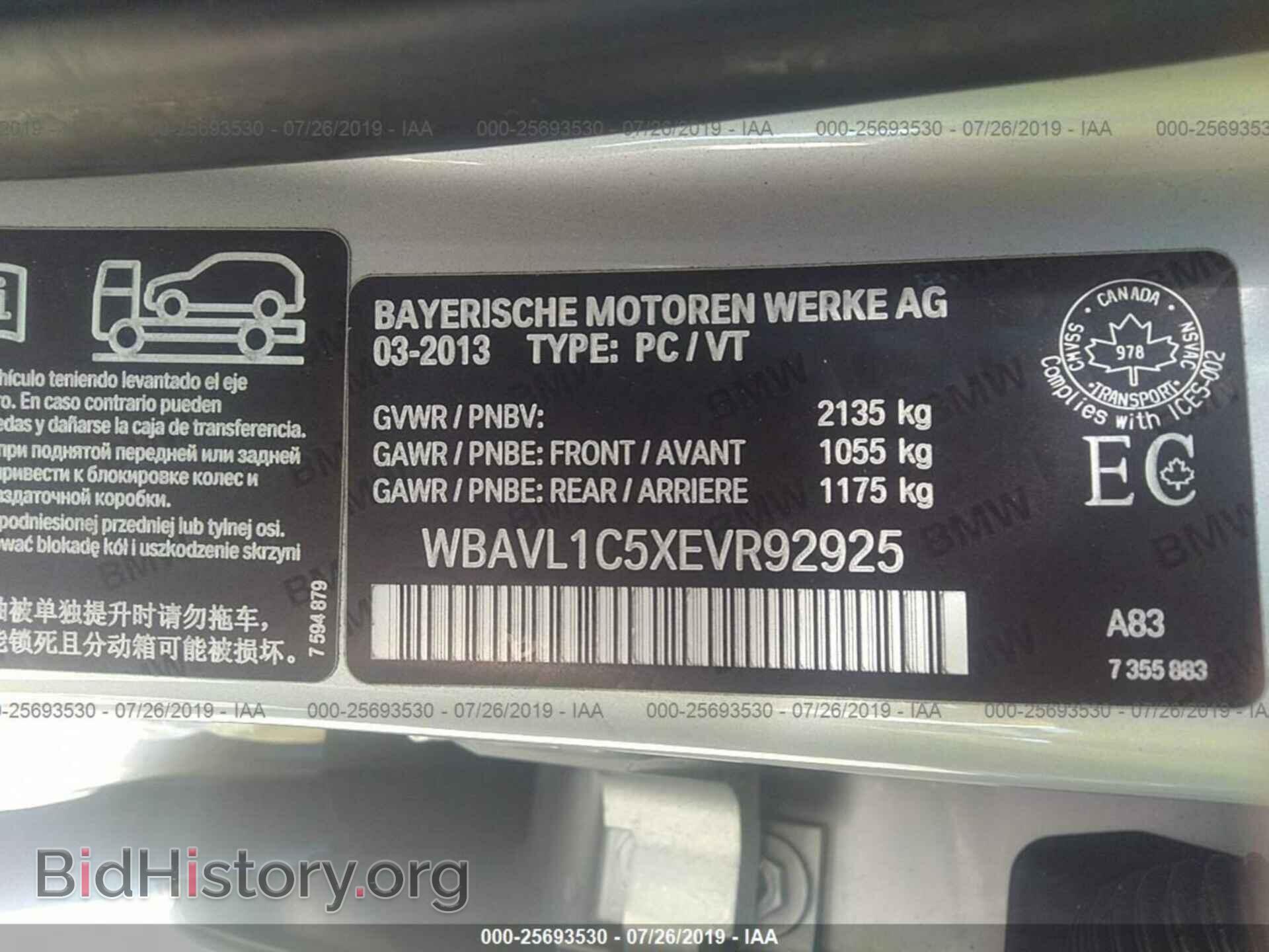 2014 BMW X1 - VIN: WBAVL1C5XEVR92925 - Фото 9