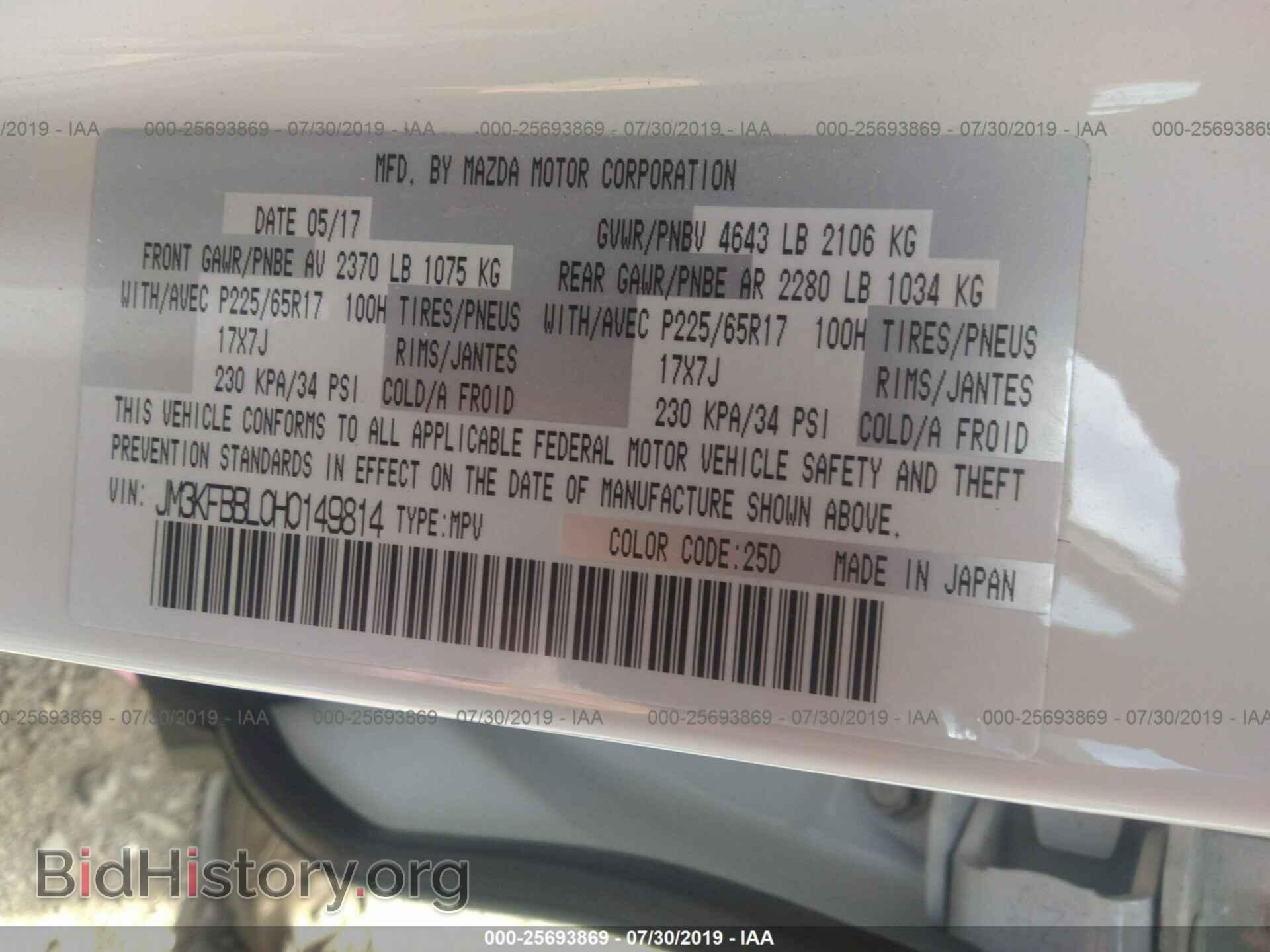 2017 MAZDA CX-5 - VIN: JM3KFBBL0H0149814 - Фото 9