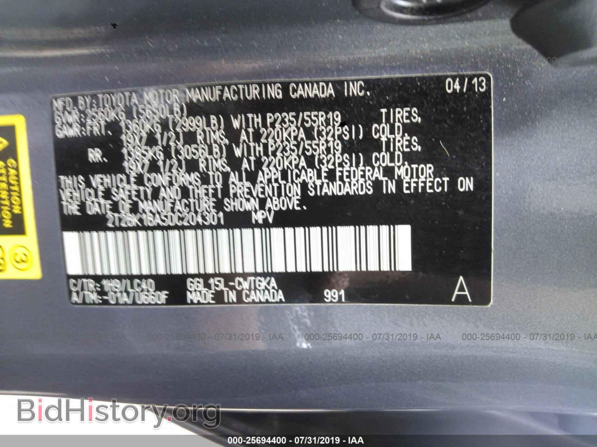 2013 LEXUS RX - VIN: 2T2BK1BA5DC204301 - Фото 9