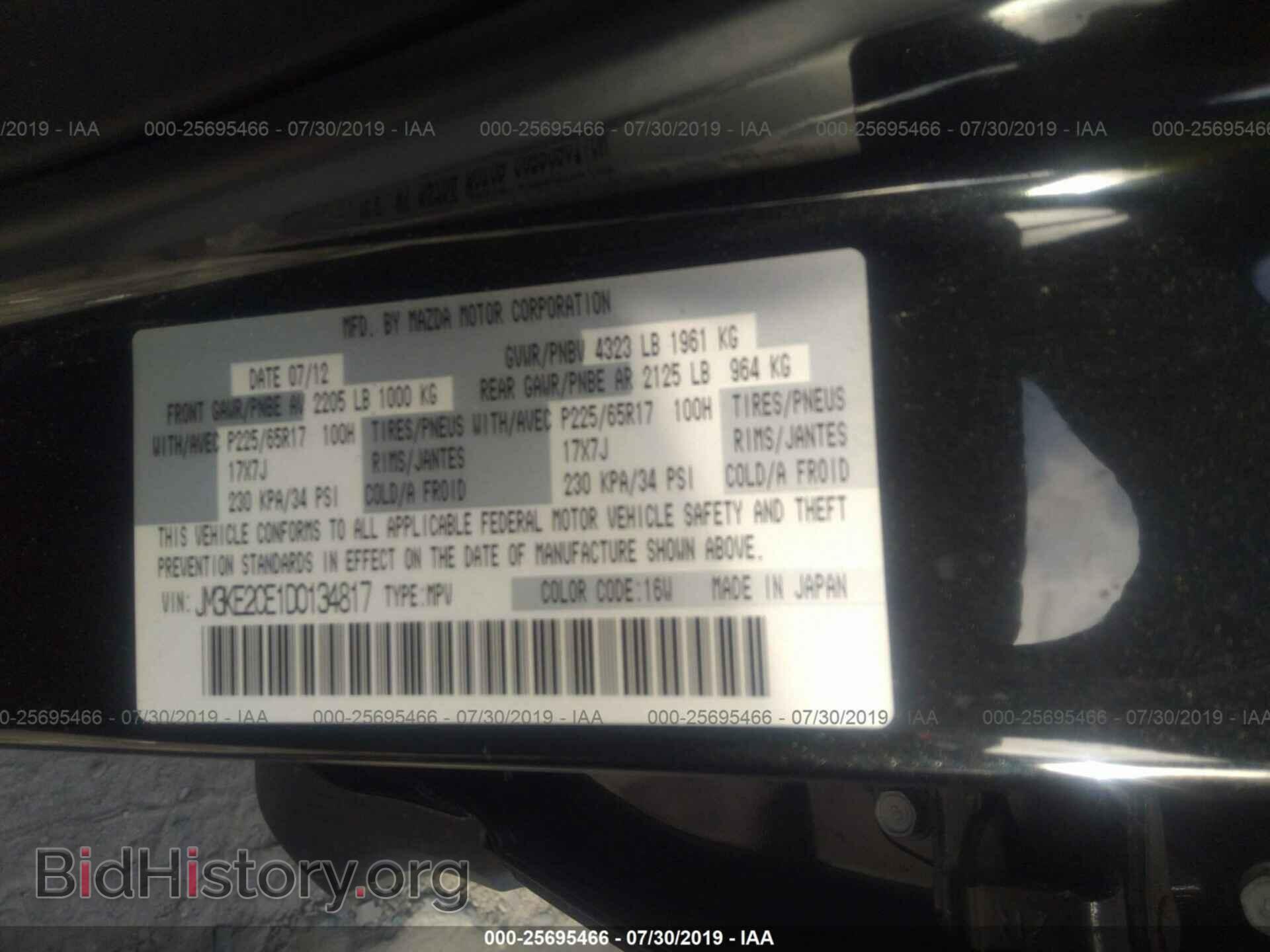 2013 MAZDA CX-5 - VIN: JM3KE2CE1D0134817 - Фото 9