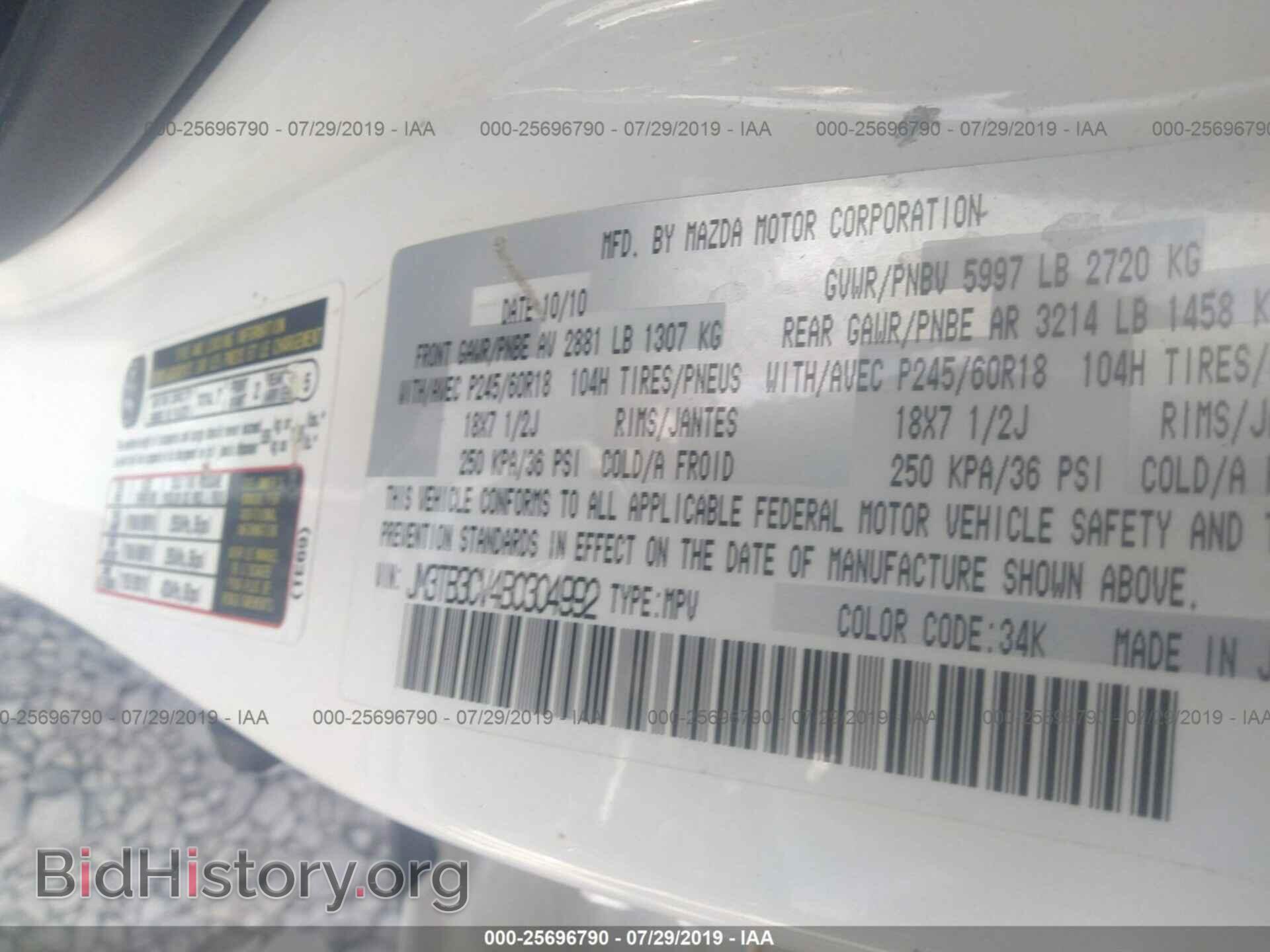 2011 MAZDA CX-9 - VIN: JM3TB3CV4B0304992 - Фото 9