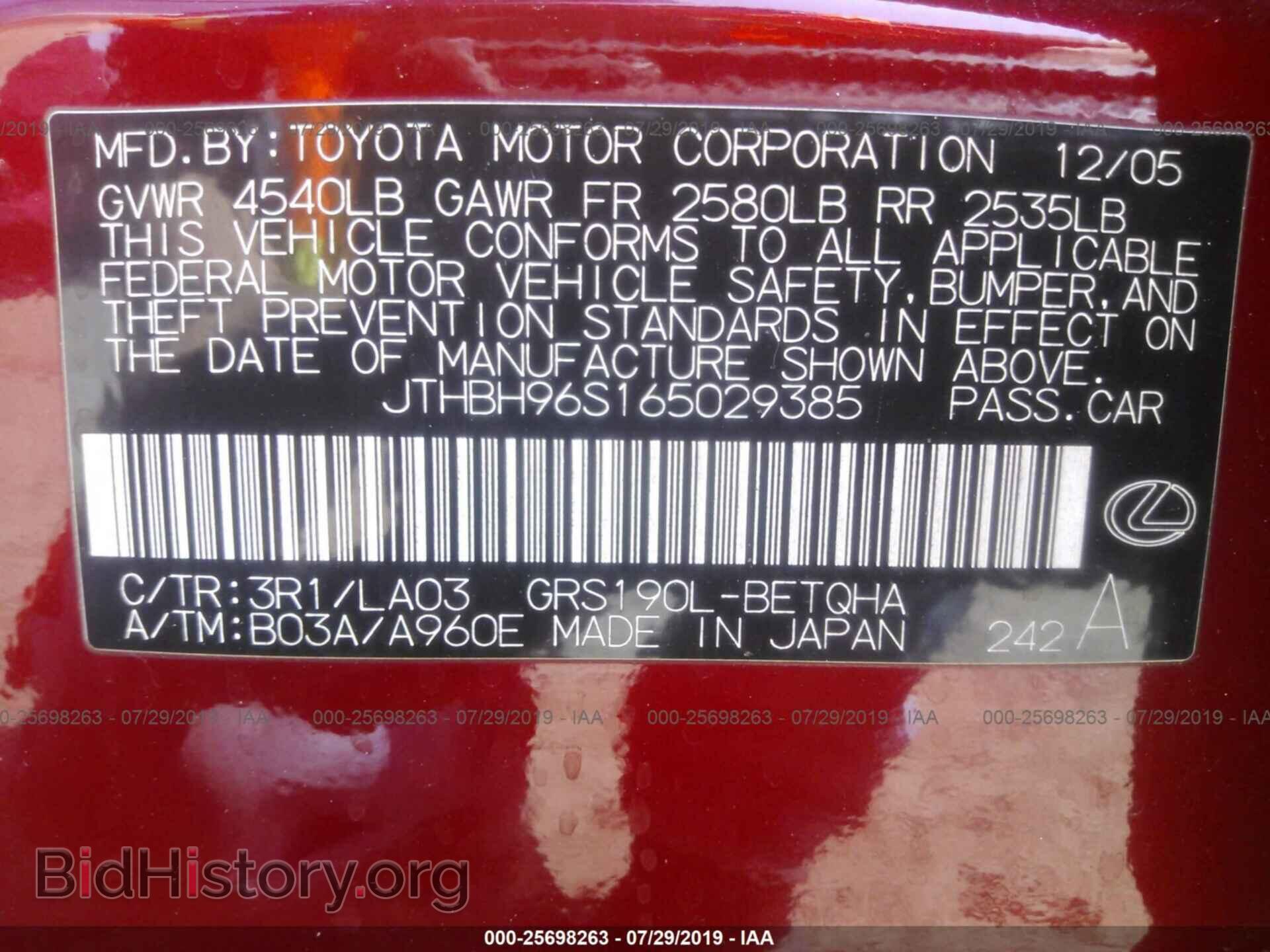 2006 LEXUS GS - VIN: JTHBH96S165029385 - Фото 9