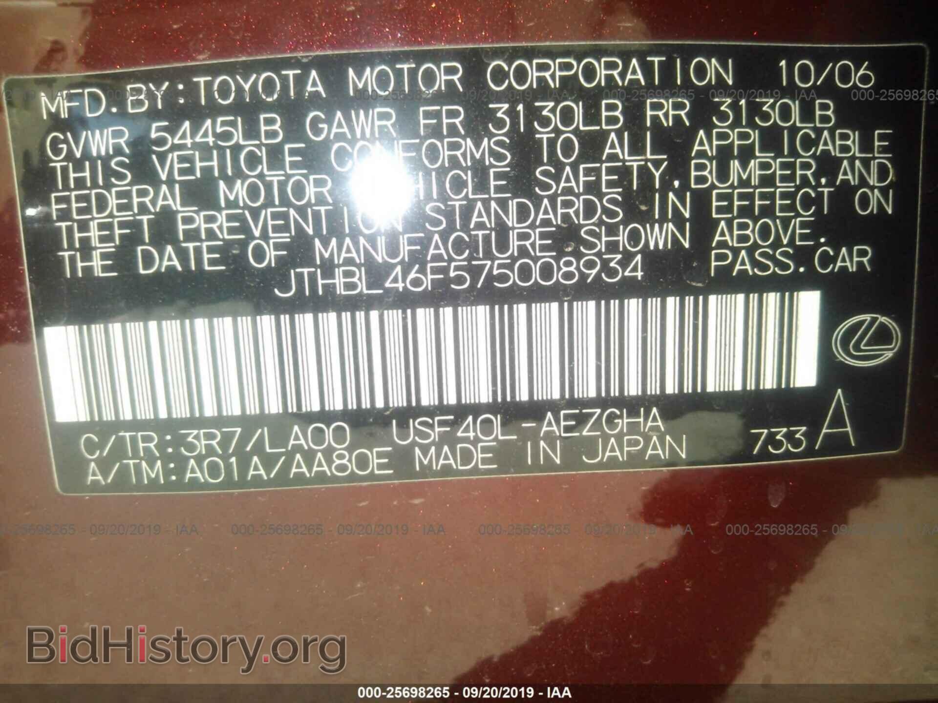 2007 LEXUS LS - VIN: JTHBL46F575008934 - Фото 9