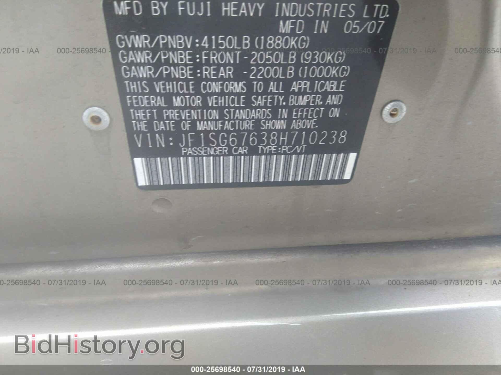 2008 SUBARU FORESTER - VIN: JF1SG67638H710238 - Фото 9